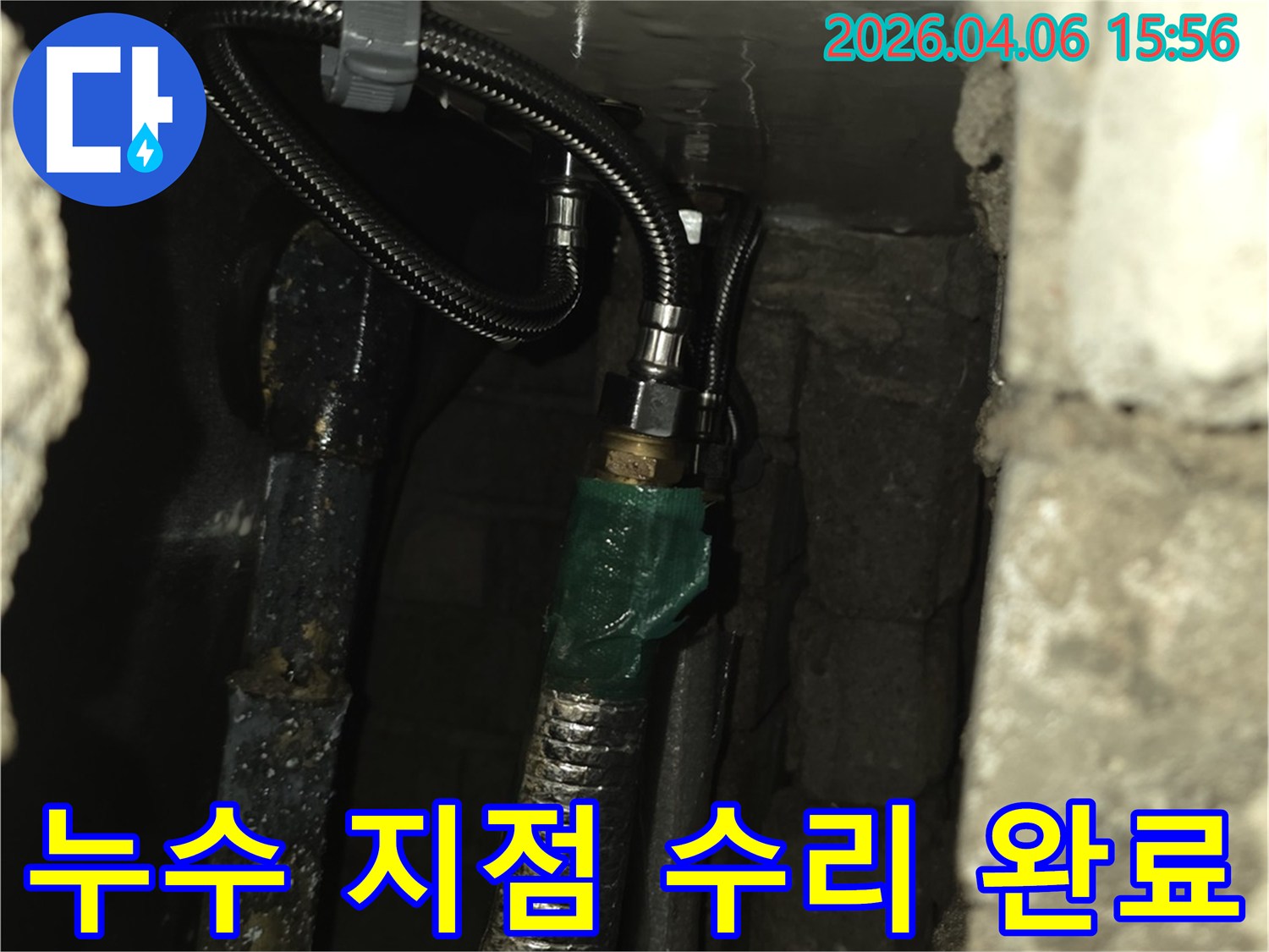 오래된 수도관에서 발생한 누수를-정확히 찾아내어-새로운 자재로 교체하는-숙련된 기술자의 작업 현장입니다.