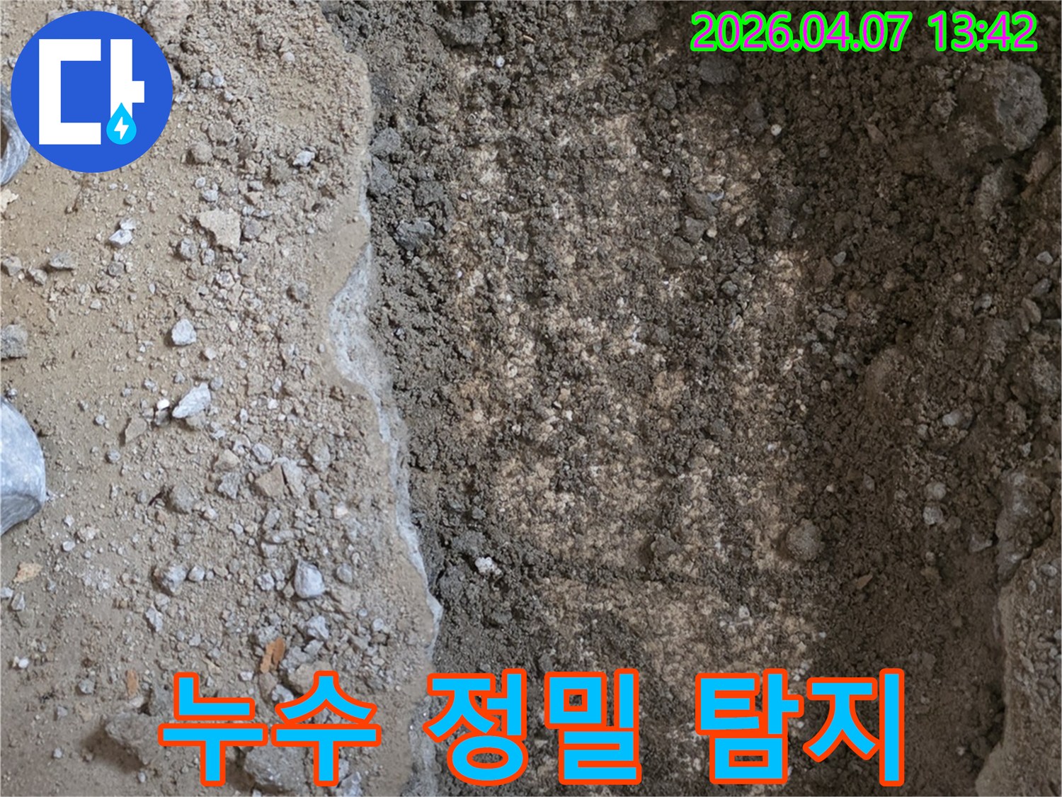 누수-탐지-과정에서-땅을-파내어-드러난-배관과-주변의-축축한-흙을-보여주는-사진