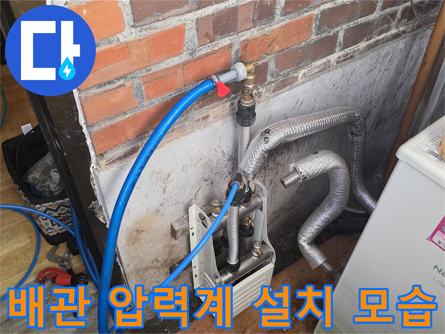 배관-연결부와-압력계를-통해-누수-여부를-측정하는-장비-세팅