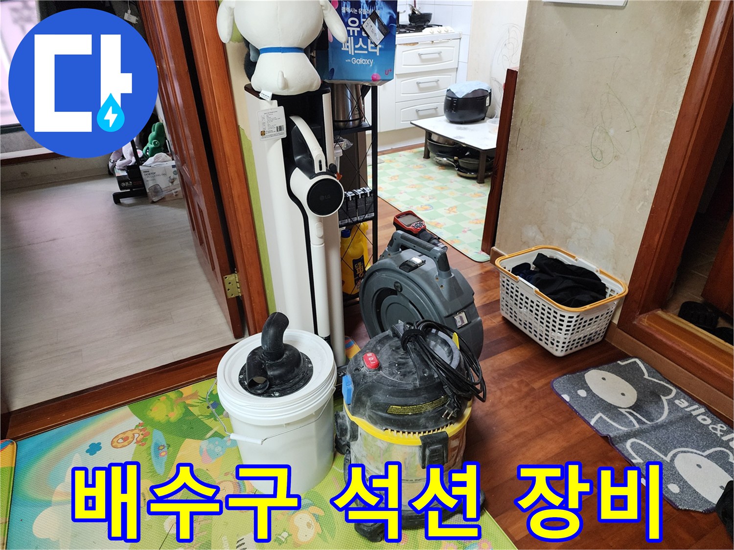 세탁실 작업 현장의 강력한 흡입력을 가진 석션기 및 용기