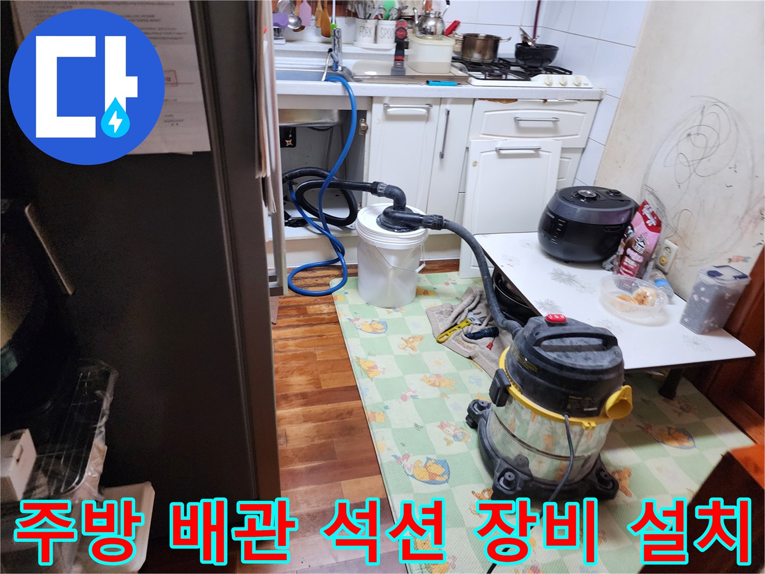 싱크대 배관의 오염물을 제거하기 위해 연결된 전문 석션 장비 모습