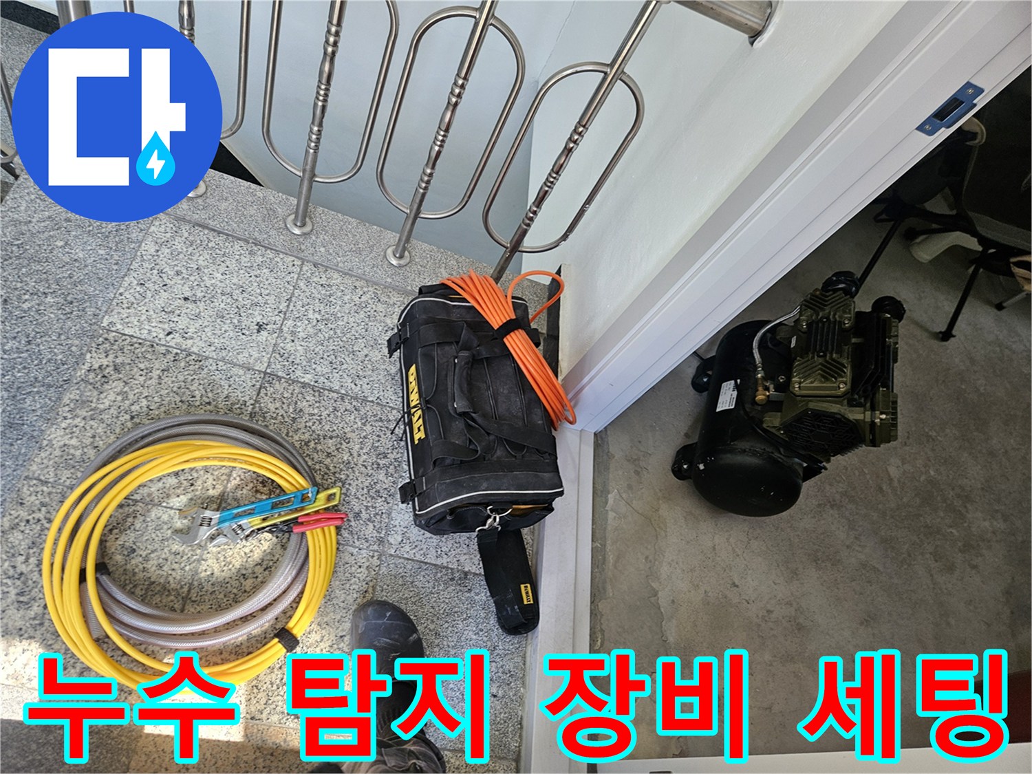 현장에 배치된 정밀 측정용 캘리퍼스와 가스 탐지기