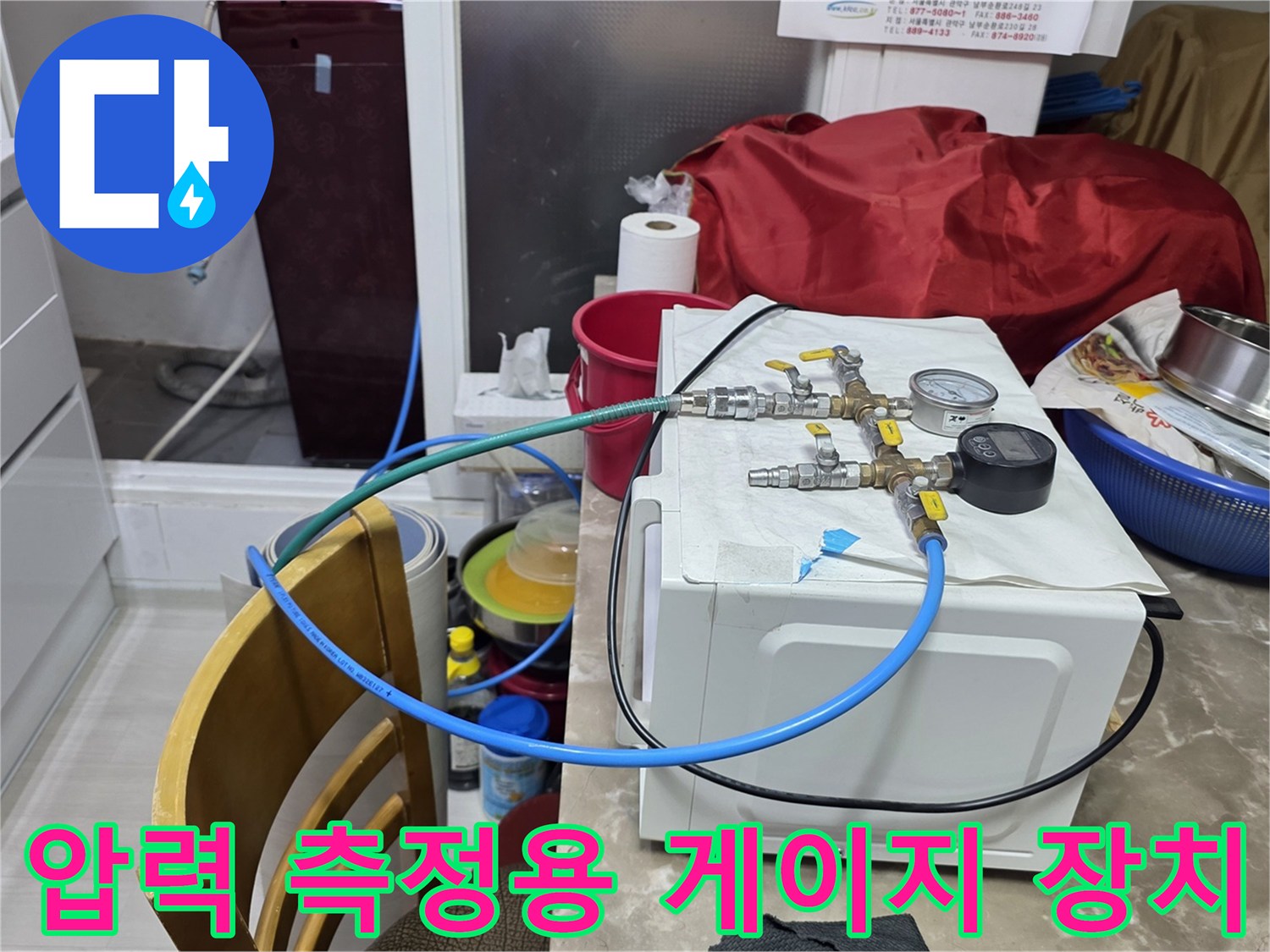 누수 지점을 찾기 위해-연결된-배관 압력계
