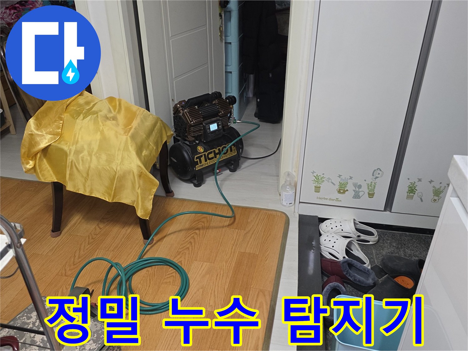 배관 압력 테스트를 위해 설치된 전문 누수 탐지 장비