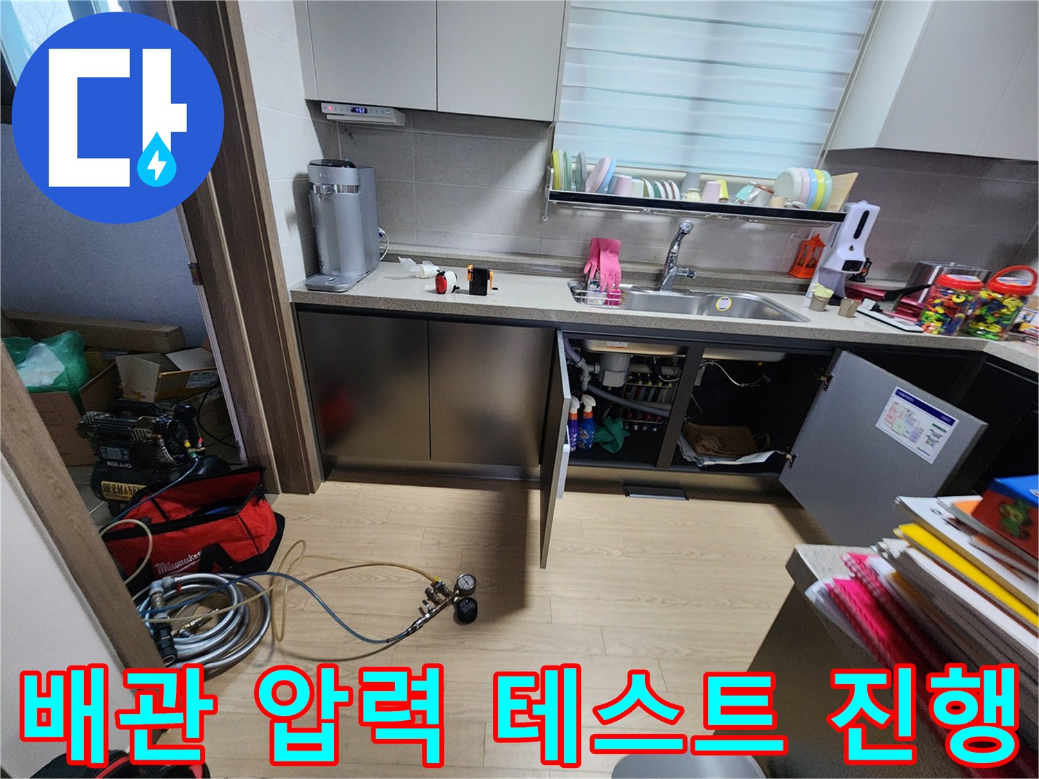 싱크대-하단-배관-압력계-및-가스-탐지기-호스