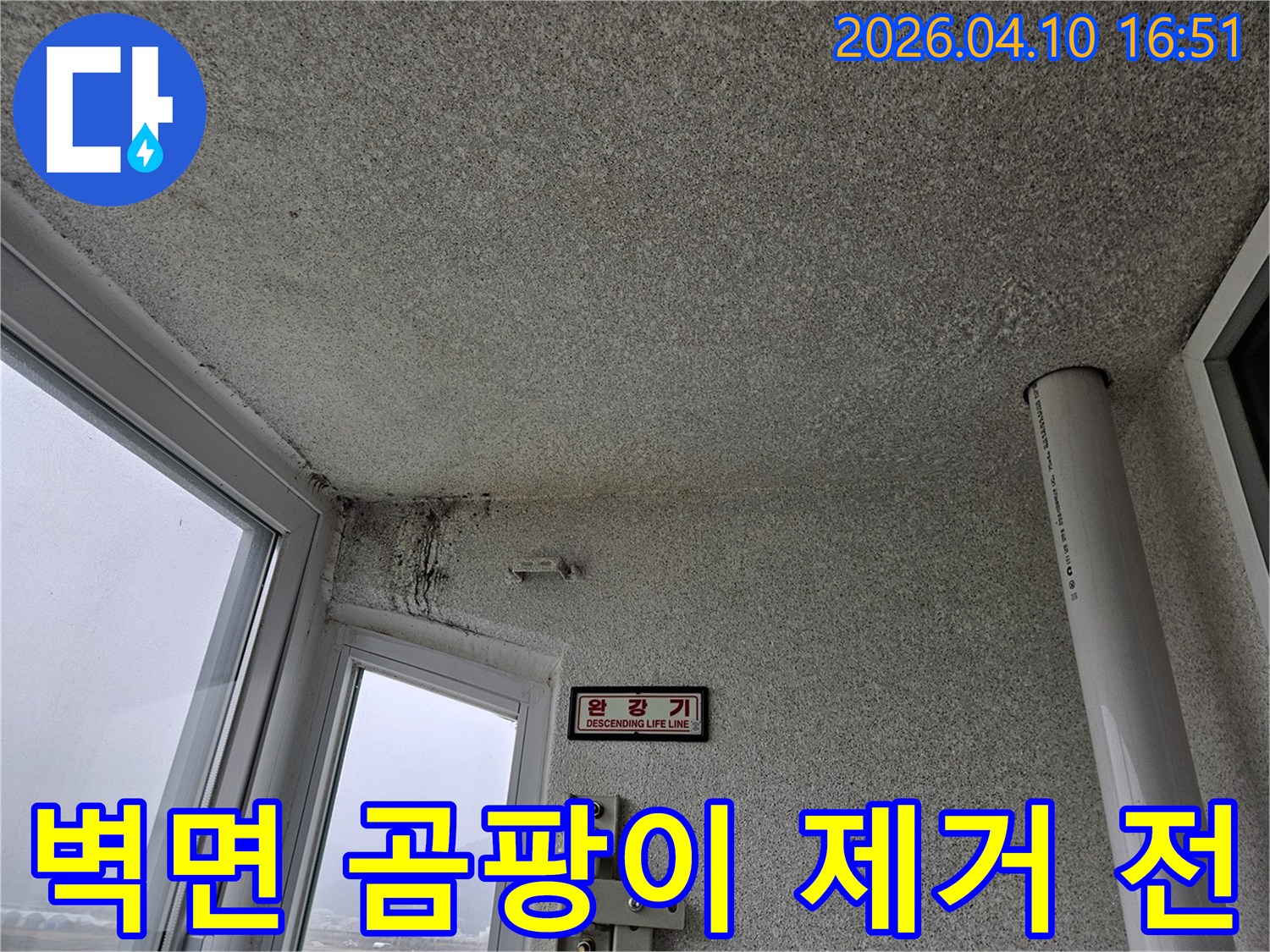 창문-주변-누수-원인-파악을-위해-촬영된-천장-및-벽면-피해-사진