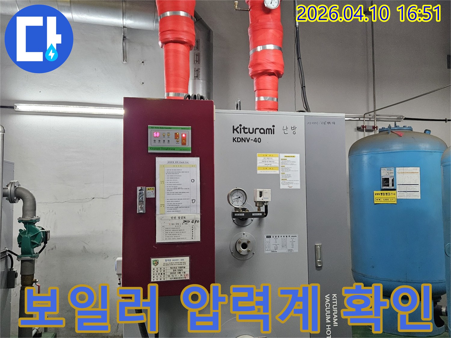 포천-지역-보일러-누수-수리-전-현장-기록