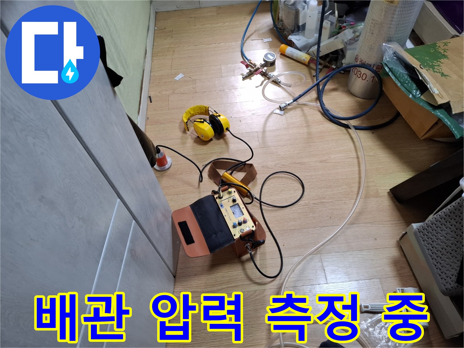 바닥에 설치된 공압계와 연결된 가스 탐지용 호스