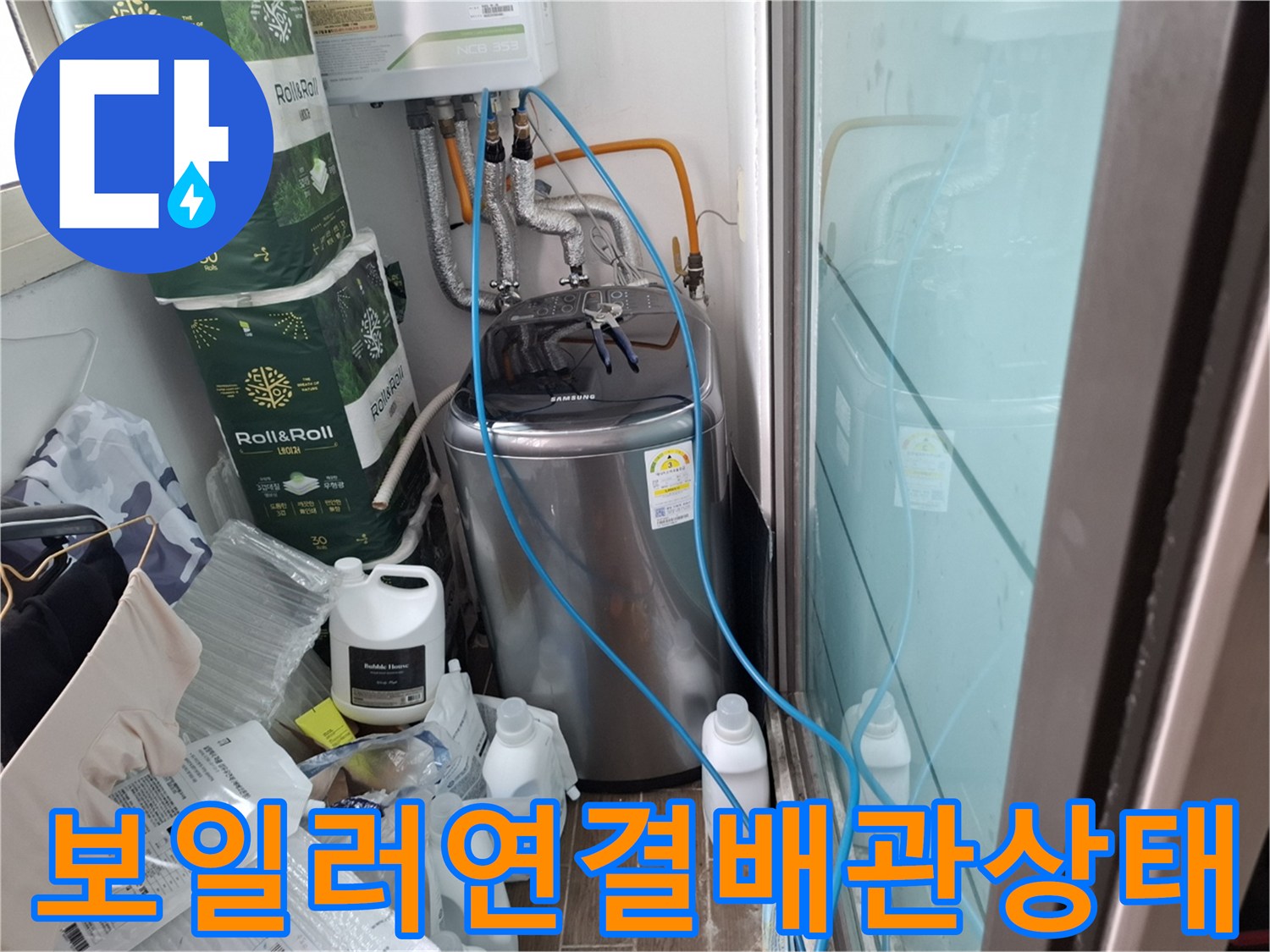 온수-탱크-하단에-연결된-다양한-급수-및-온수-배관