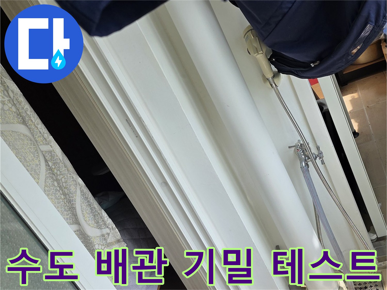 배관-내부-압력-변화를-측정하는-장비-세팅