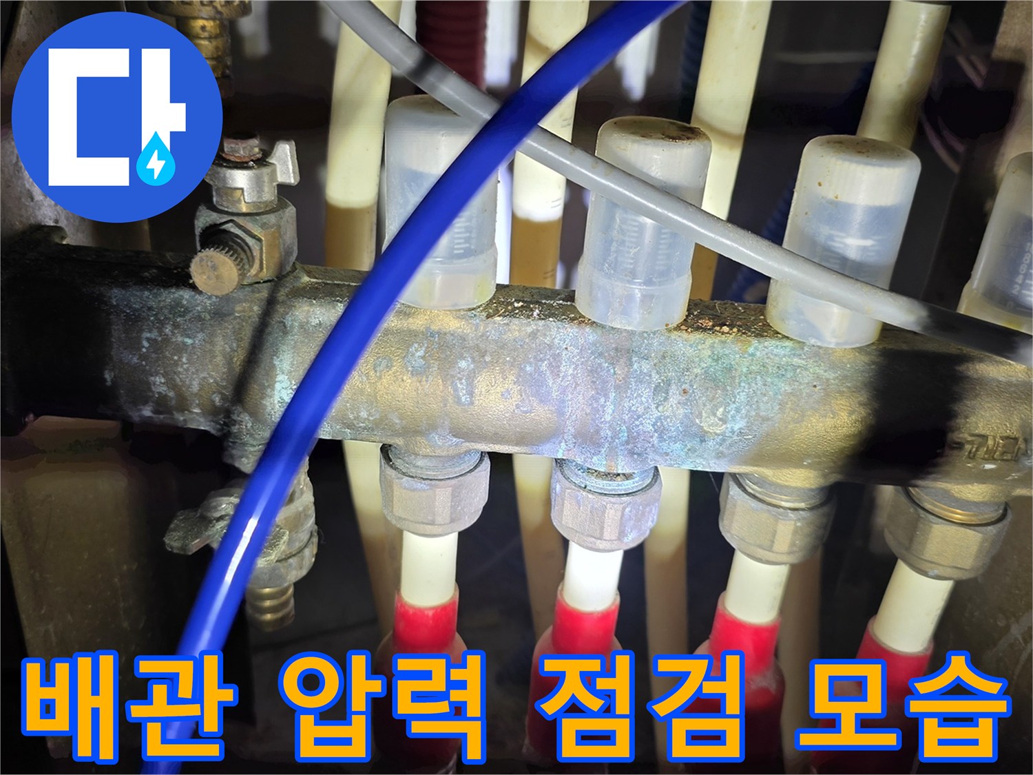 배관 연결 부위의-공압 테스트를 진행하는 현장 사진입니다.