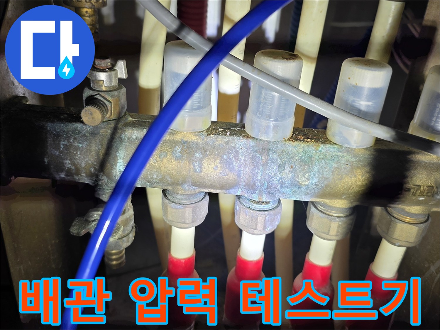 배관 연결부에 설치된 공압 측정용 호스와 부속품