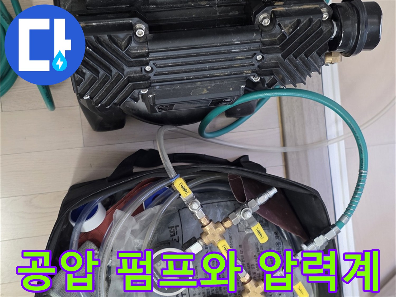배관의 기밀 상태를 확인하는-전문가용 공압 테스트 장비