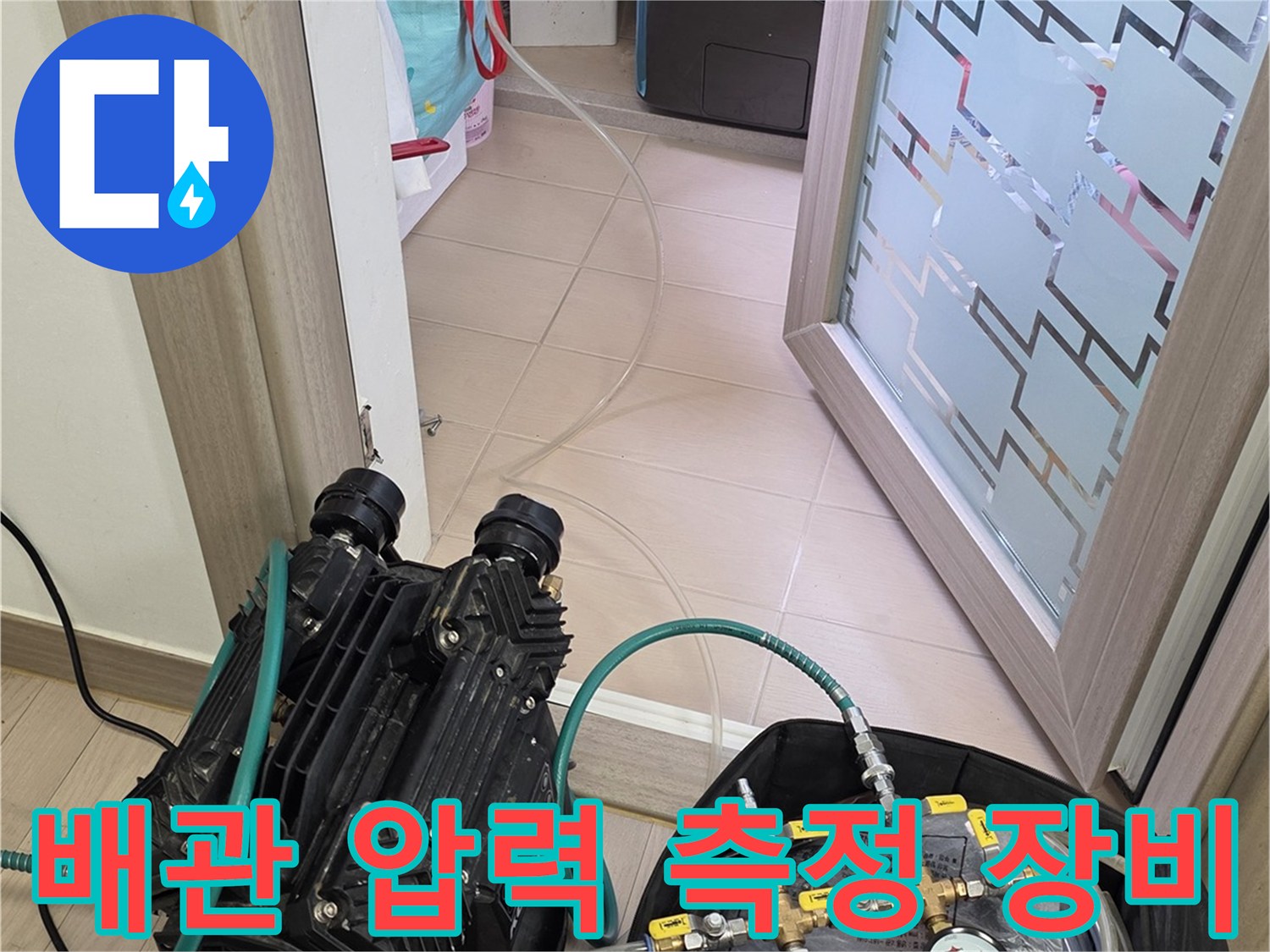 배관의 압력을 주입하고 확인하는-공압 테스트 세트