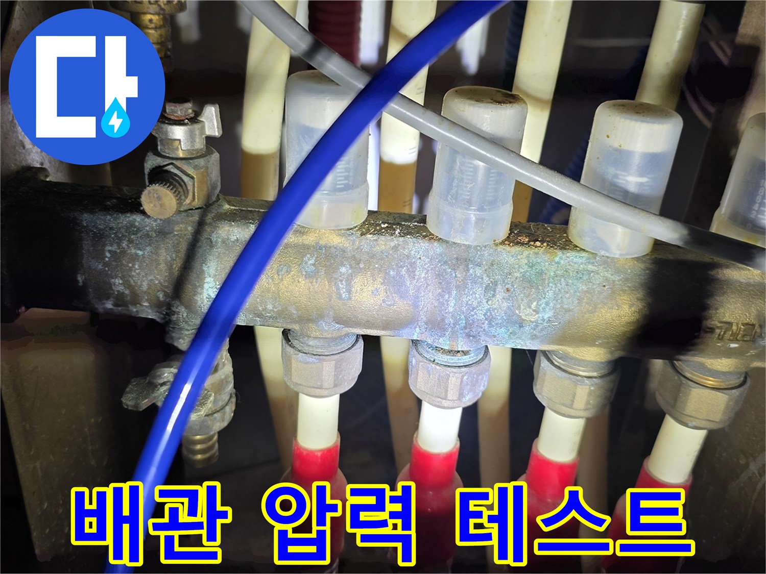 복잡한 배관에 연결된 공압 테스트 장비 모습