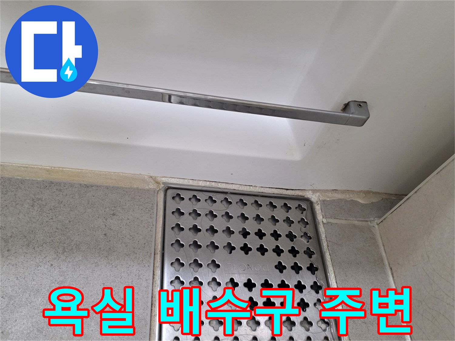 화장실-바닥-배수구-및-타일-경계선