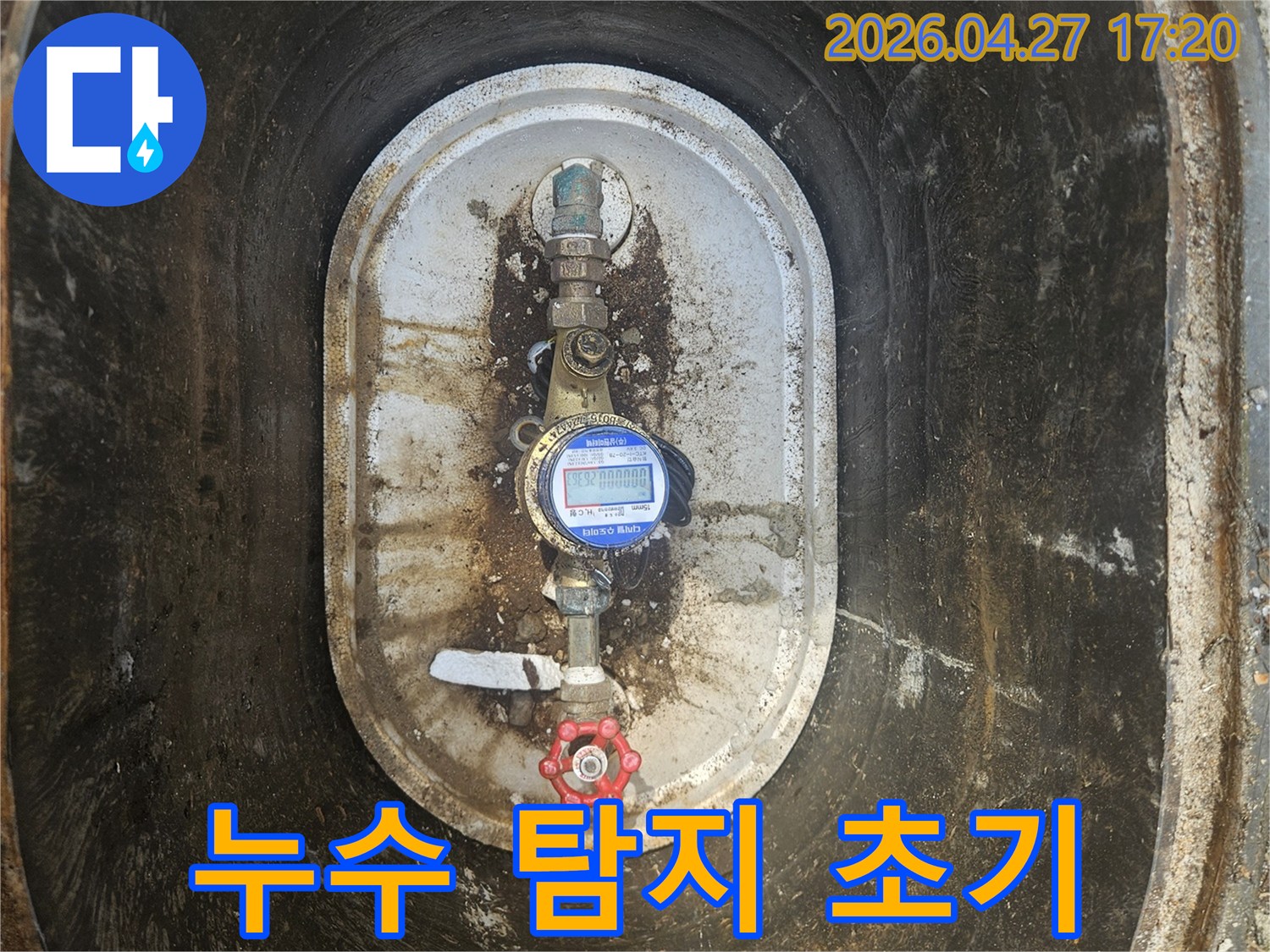 누수 여부를 판단하기 위해-수도 계량기의-별침 움직임을 관찰하는 엔지니어