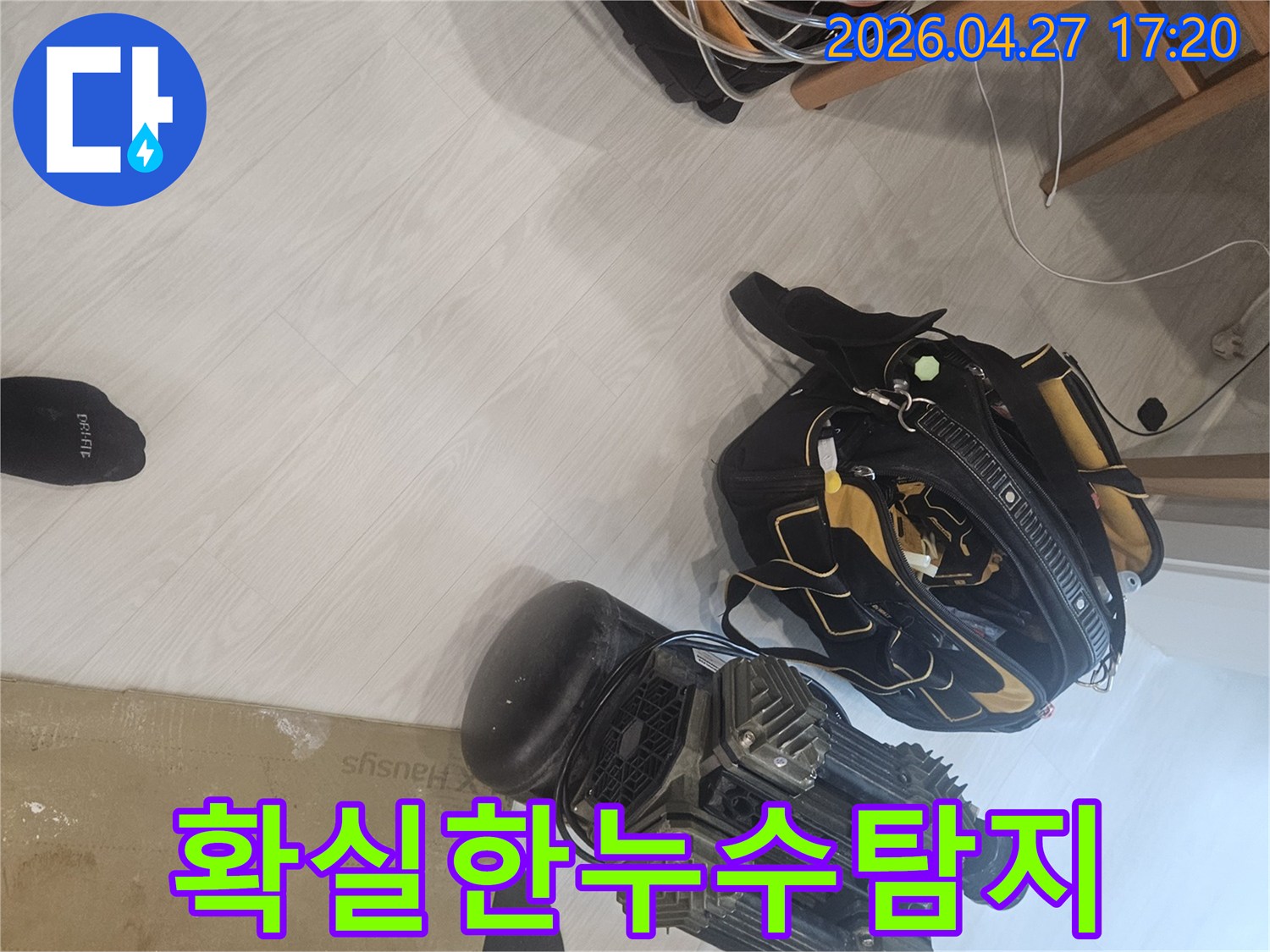 누수 탐지 전문가가-사용하는-공압 장비와-수공구가-정돈된-모습을-담고 있습니다.