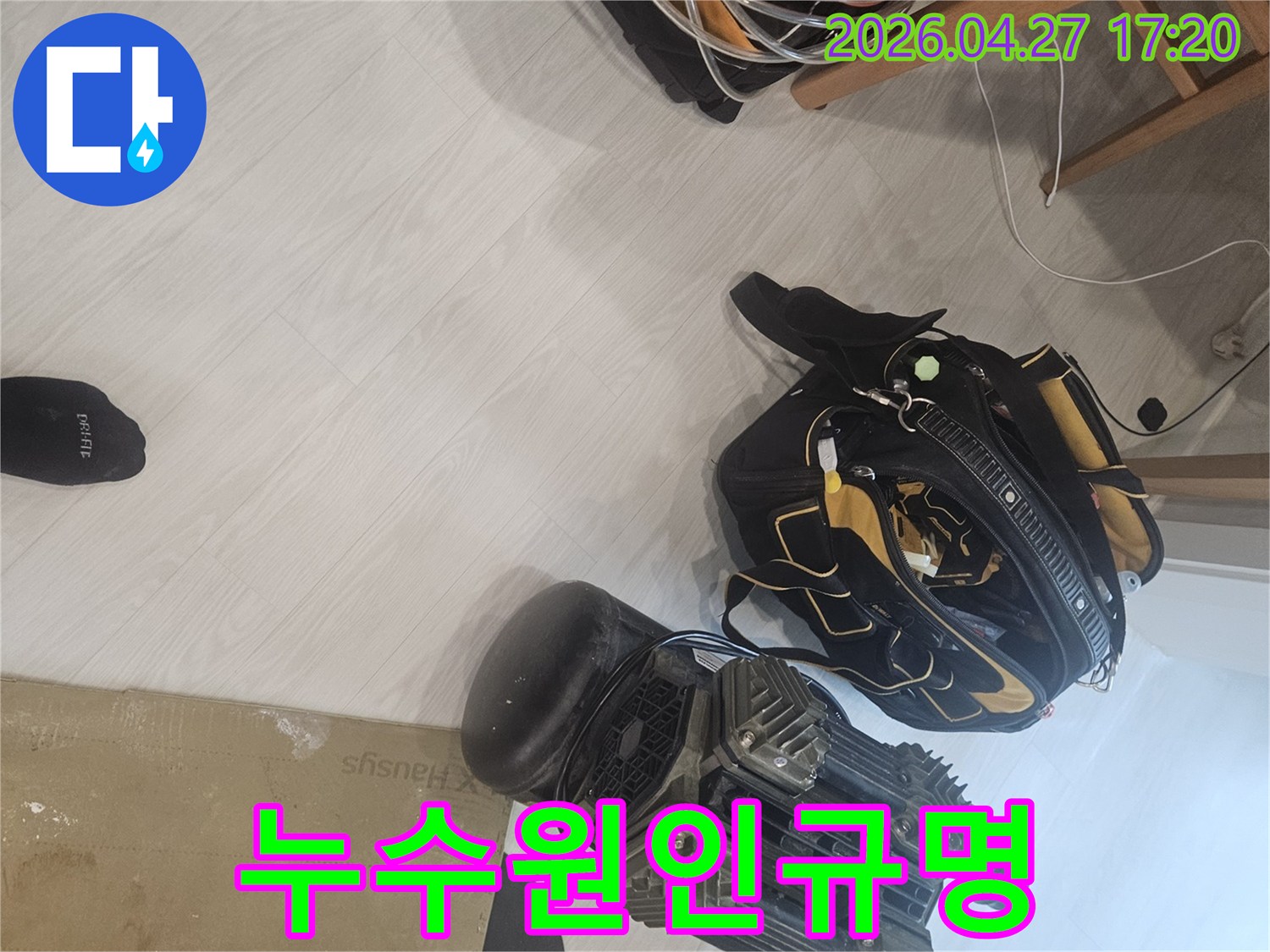 배관 누수 지점을-찾기 위한-공압 검사 준비 과정에서-촬영된-사진입니다.