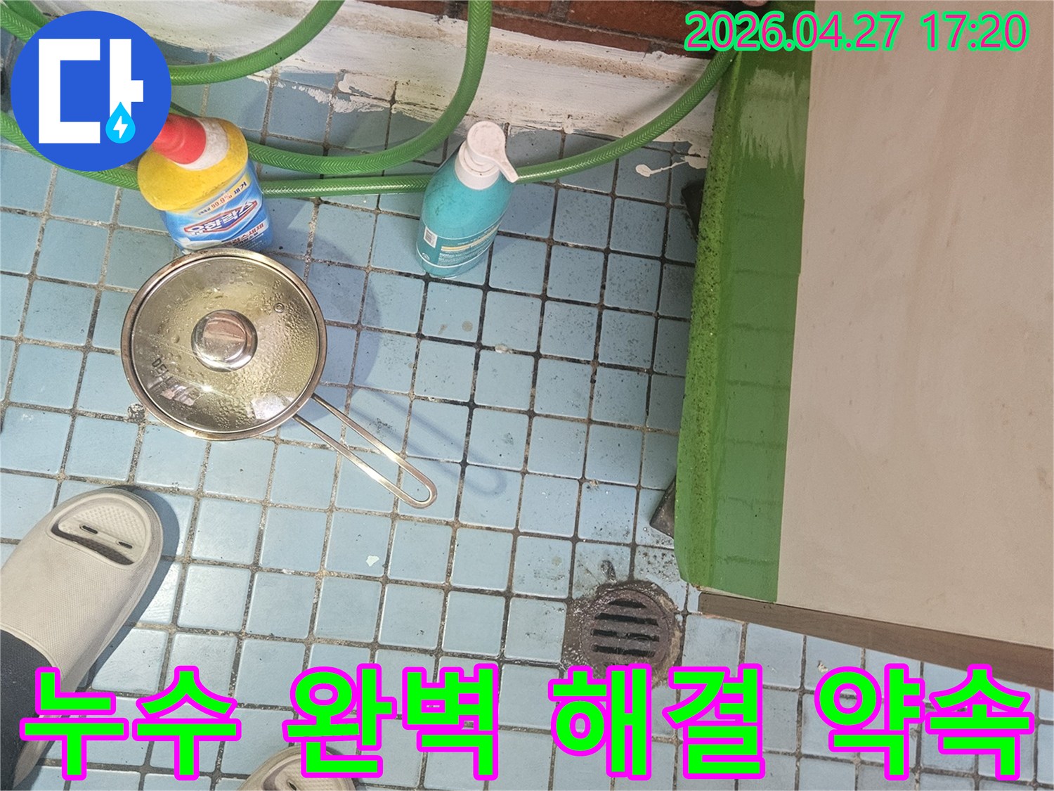 서울-동작구-주택-베란다-누수-현장에서-누수-전문가가-완벽한-해결을-약속하며-꼼꼼하게-작업하는-모습