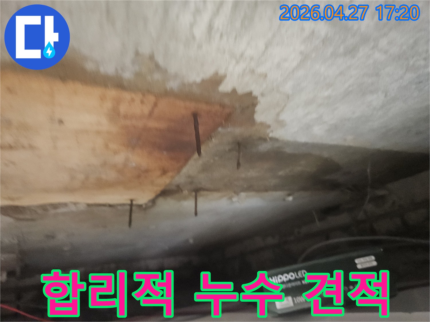 천장 마감재가 젖고-나무판이 떨어져 나가-녹슨 못이 드러난 누수 현장입니다.