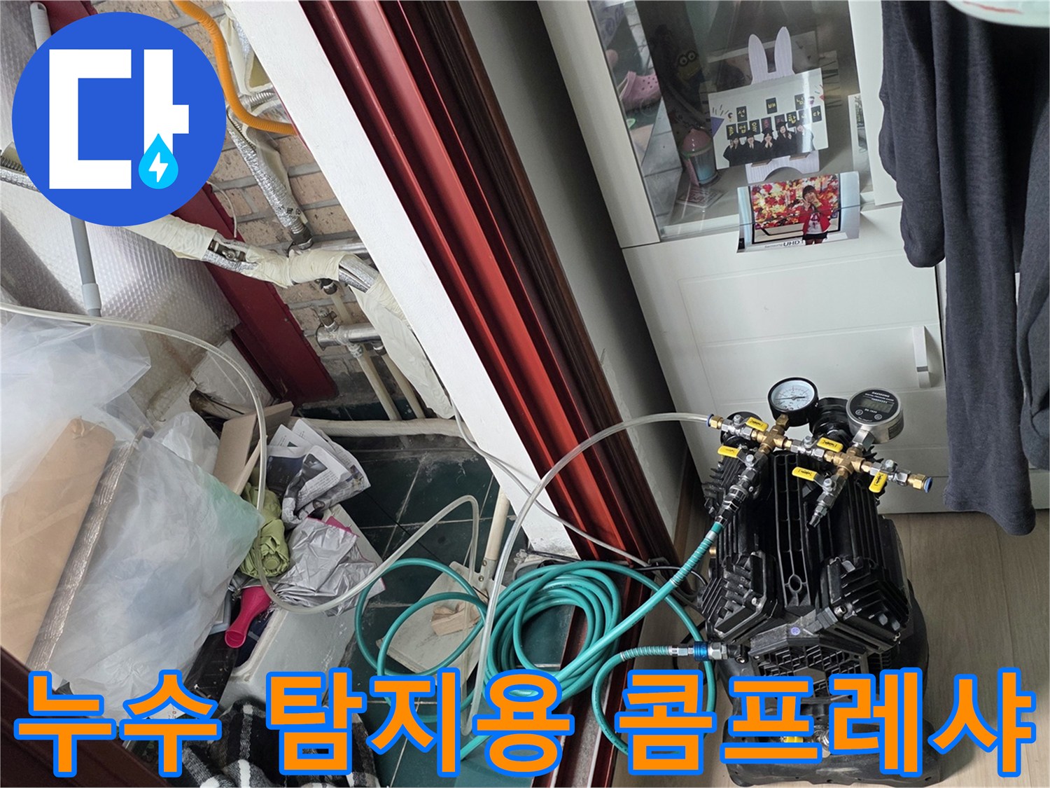 배관 압력 테스트를 위해-연결된 전문 장비 모습
