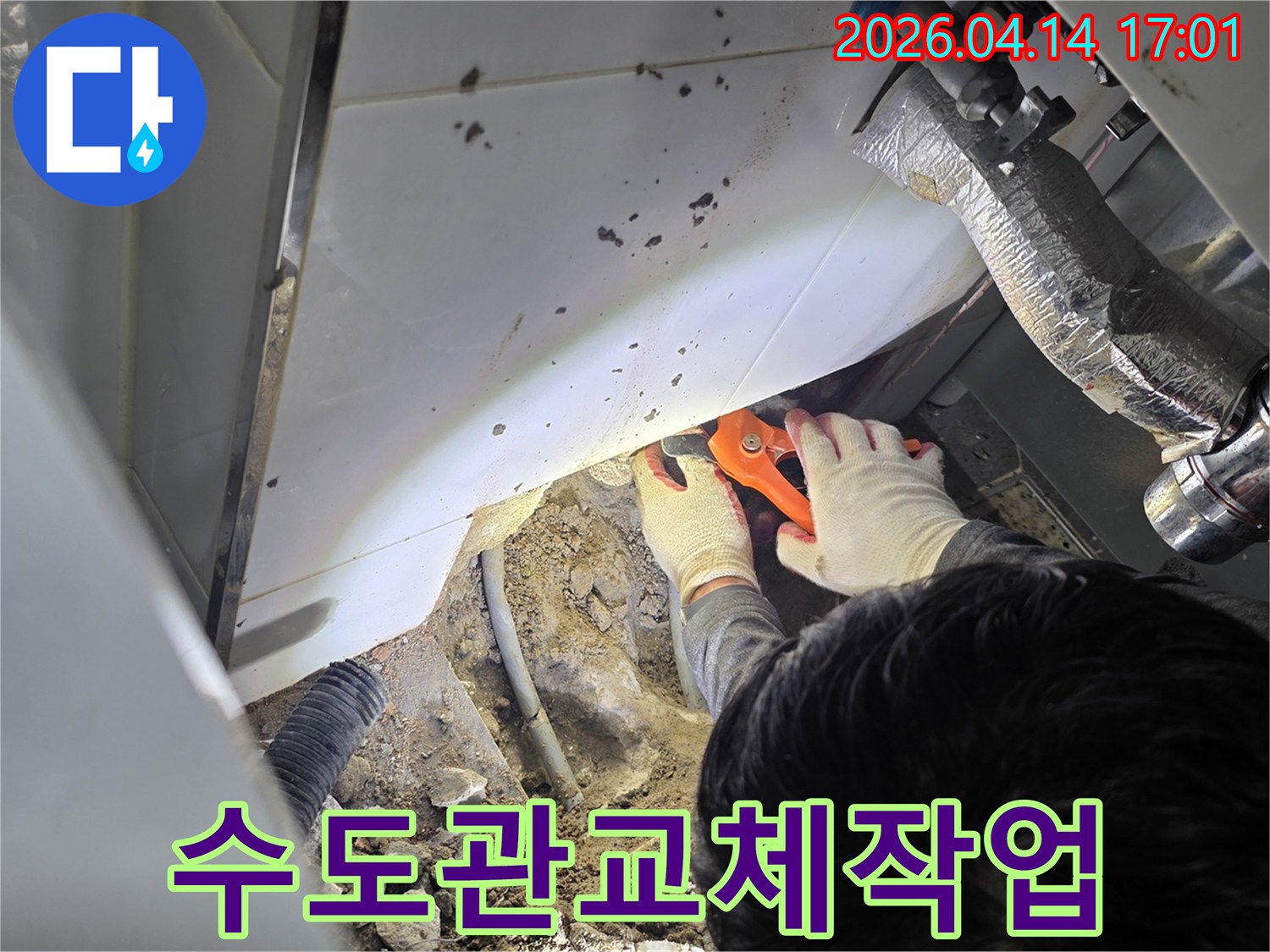 누수-전문가가-오래된-수도관의-손상된-부분을-정확하게-절단하여-제거하고-있습니다