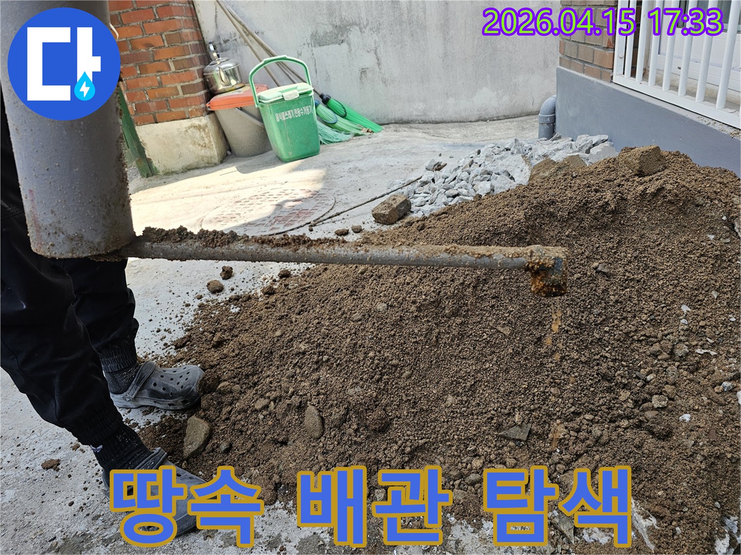 누수 엔지니어가-성동구 장터1가길에서-땅속에 묻힌 수도관을 찾기 위해-흙을 파내는 작업 중입니다
