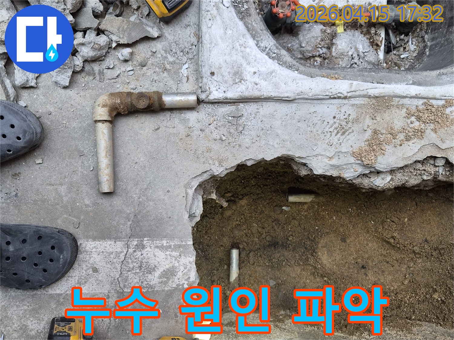 성동구-지역에서-진행된-누수-탐지-및-배관-수리-전문-공사