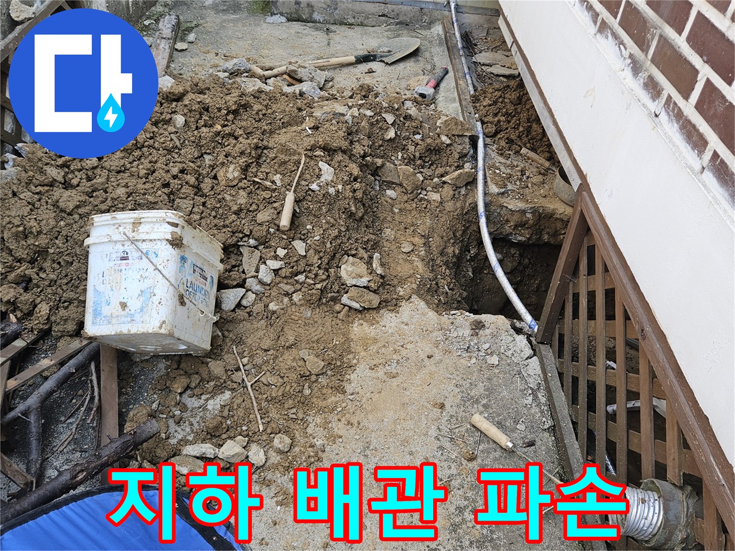 경기 가평군 조종면 운악청계로 인근에서 지하 누수 공사를 위해-지하 배관 파손 부위를 확인하는 현장입니다.