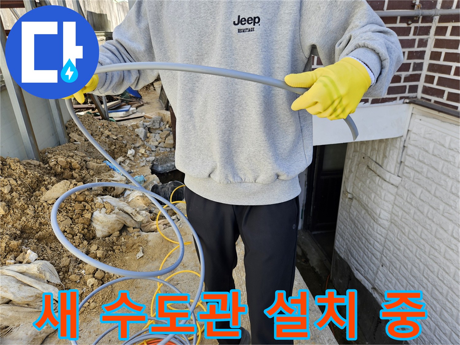 누수 공사-현장에서-새로운-수도관을-설치하기-위해-준비하는-전문-엔지니어