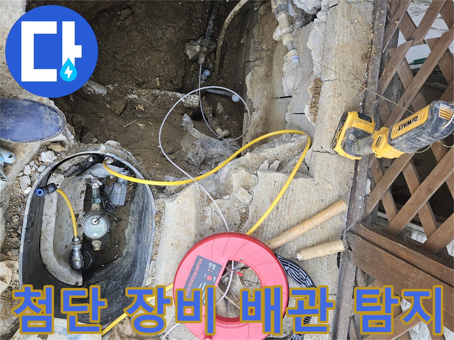 누수-엔지니어가-첨단-탐지-장비를-활용하여-숨겨진-배관-문제를-찾아내는-현장