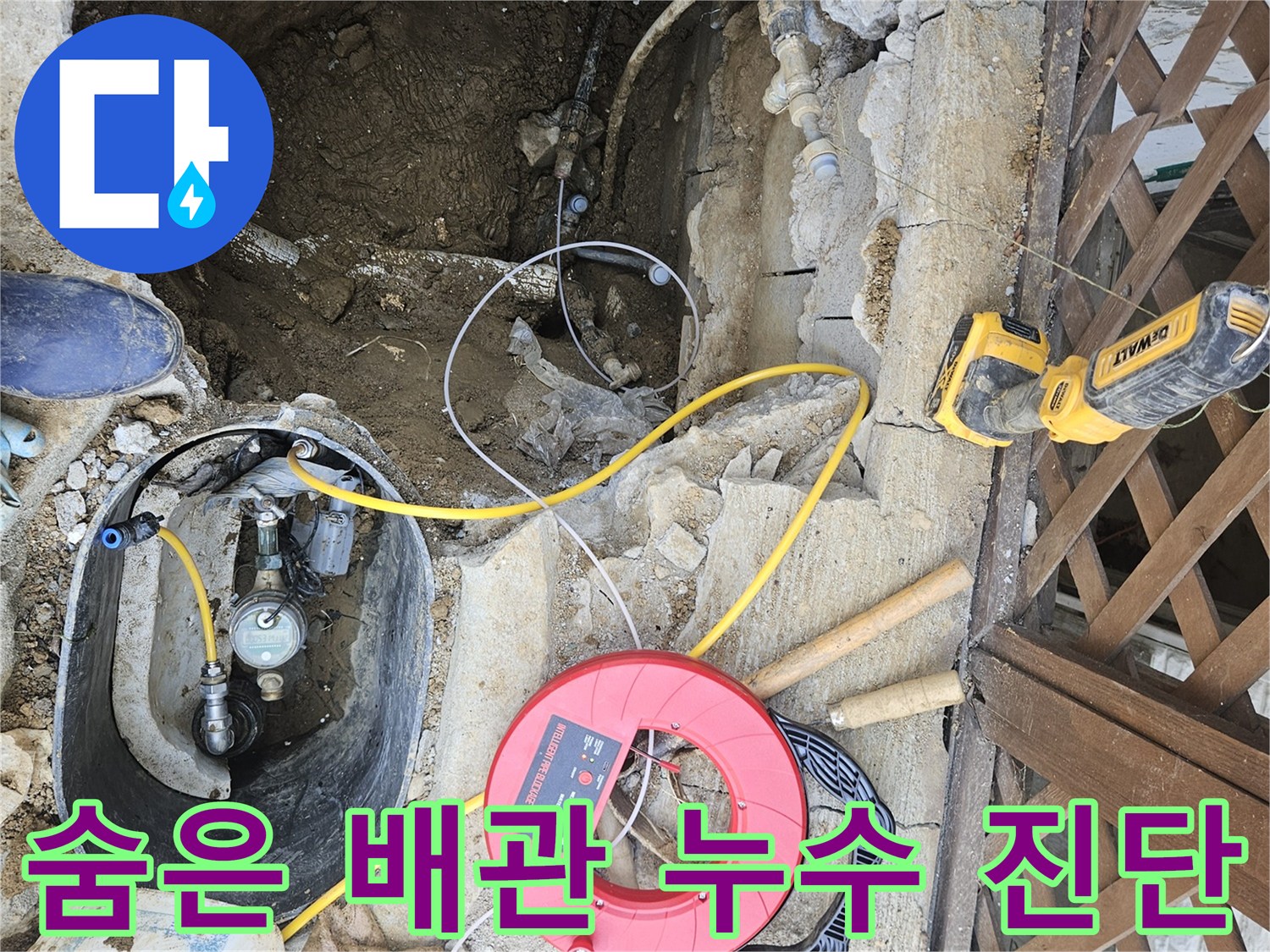 배관-누수-지점을-정확히-진단하고-숨은-문제를-해결하기-위해-탐지-장비가-설치된-현장