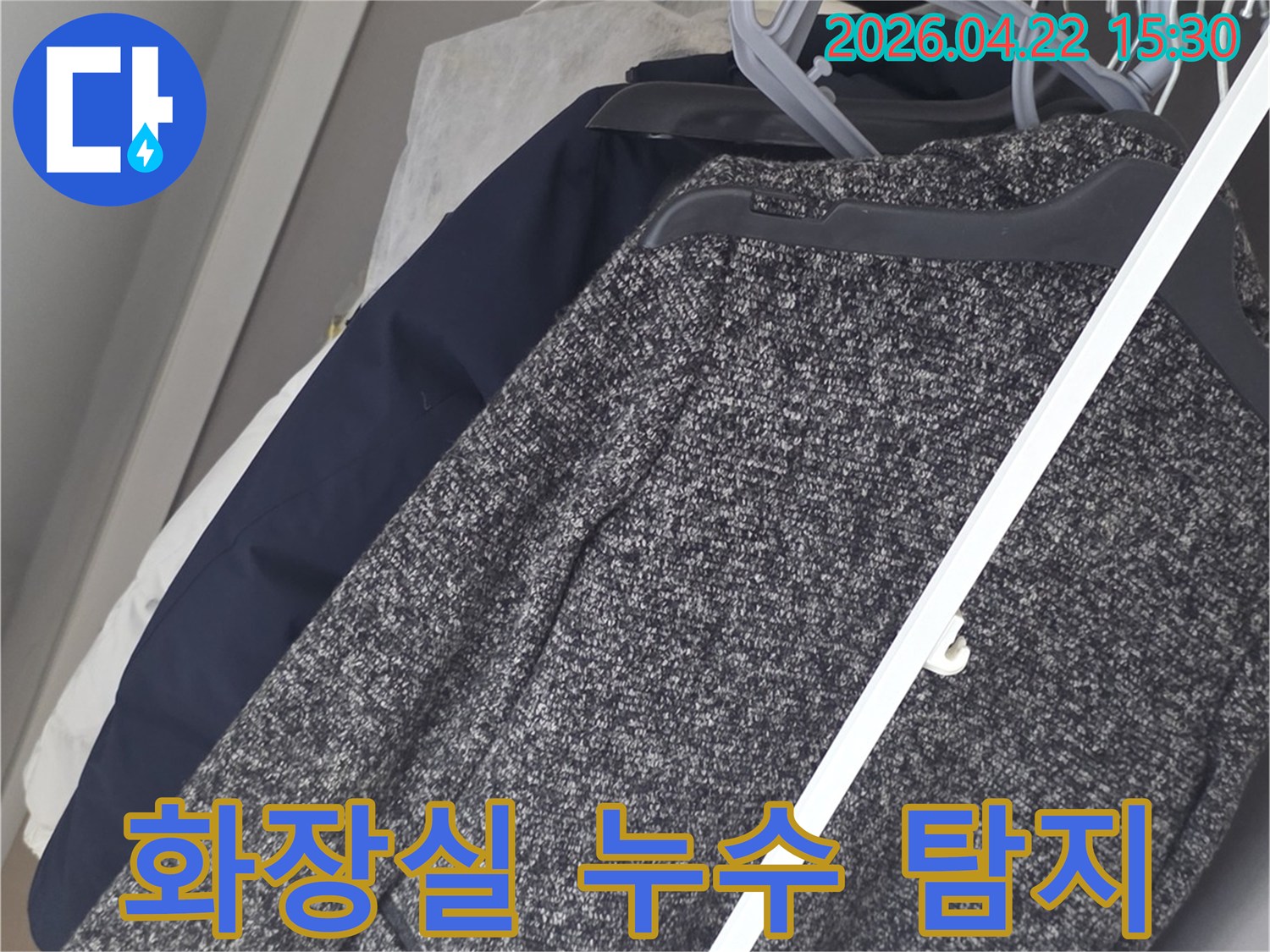 미추홀구 아파트에서 발생한-누수 문제를 해결하기 위한-전문가의 집중적인 탐지 작업입니다.