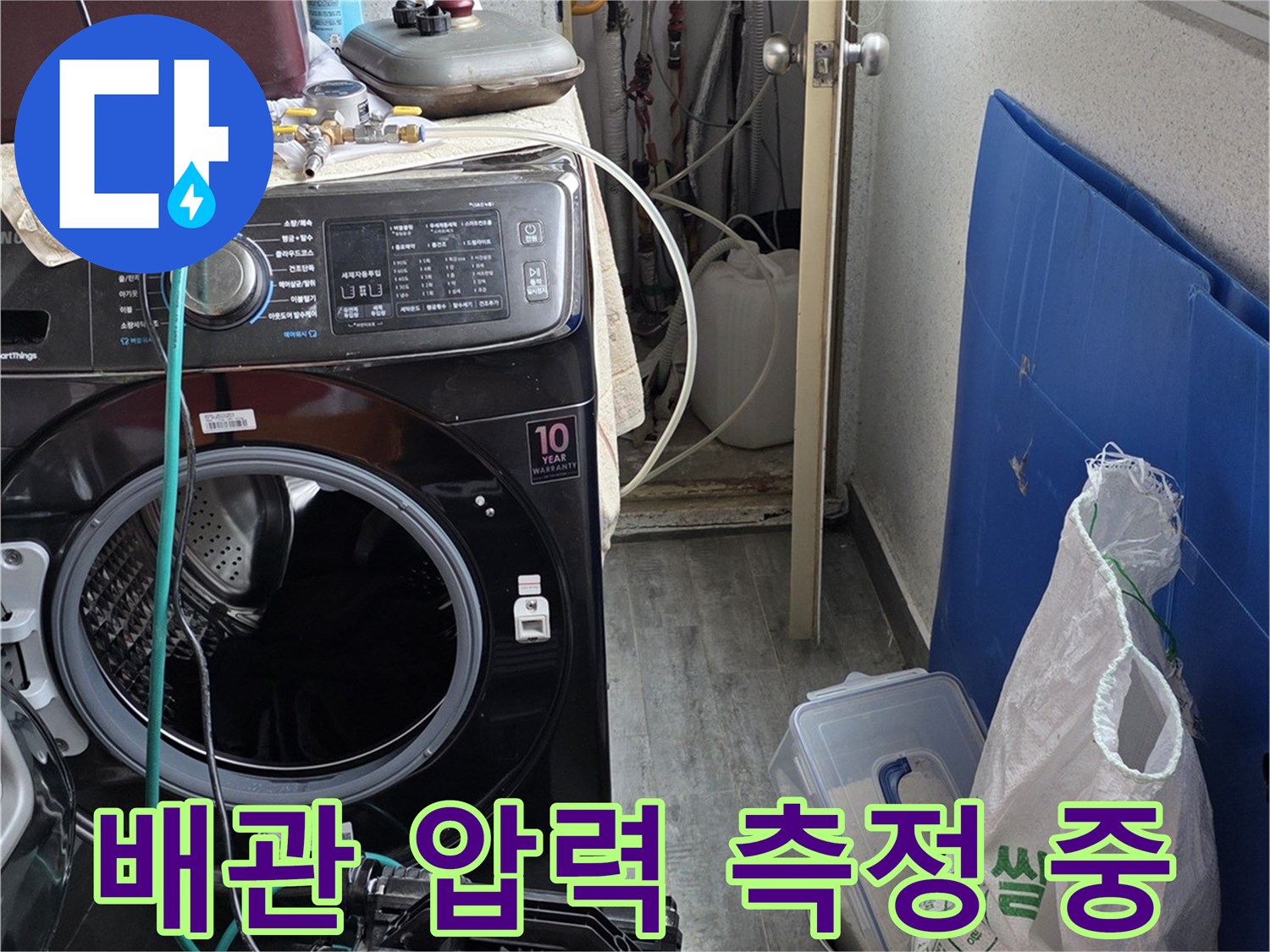 수도 배관에 연결된 압력계와 주변 장비들
