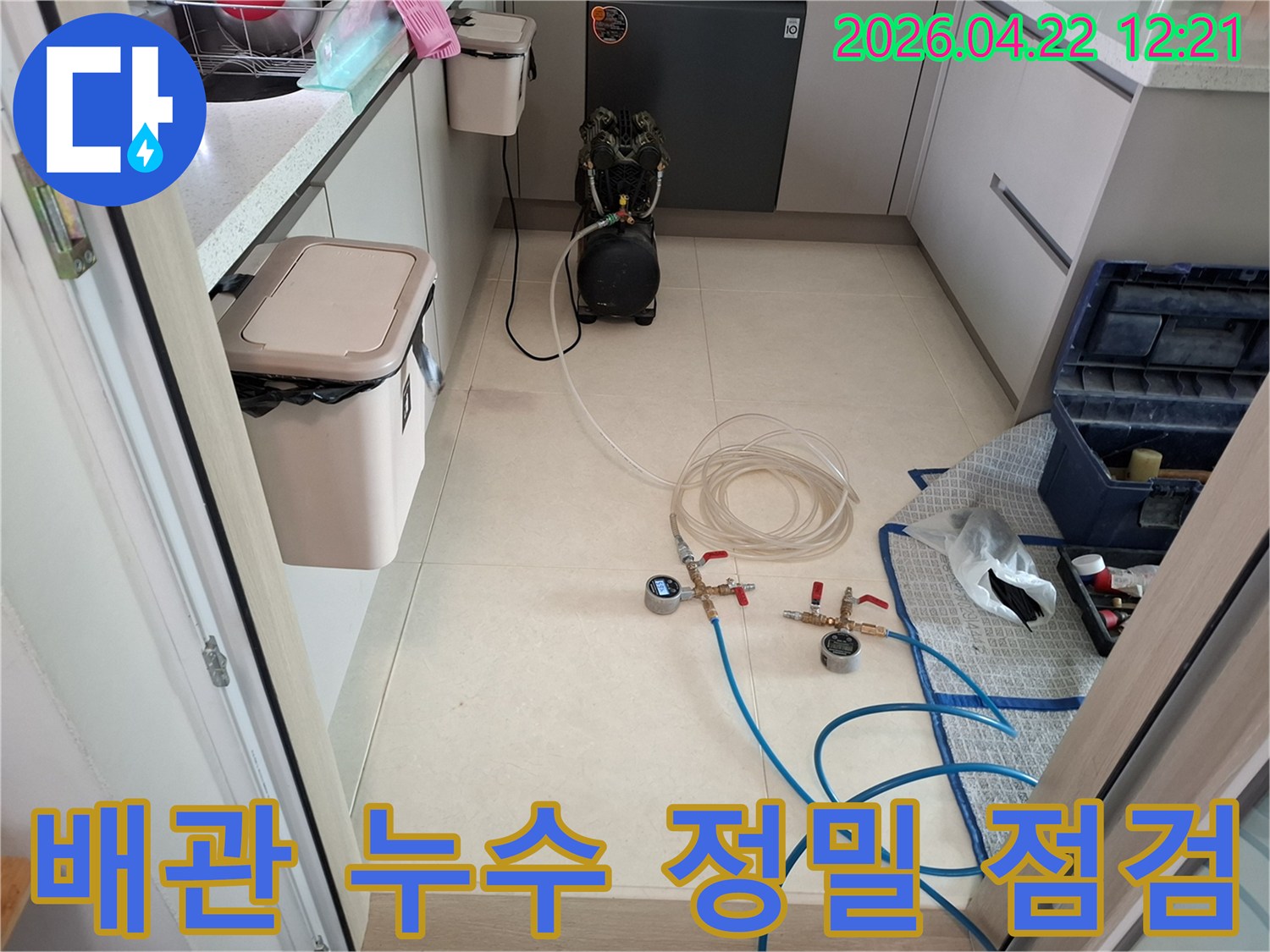 파주-운정-지역-아파트에서-배관-누수-여부를-정밀하게-점검하기 위해-탐지-장비를-설치하는-모습입니다.