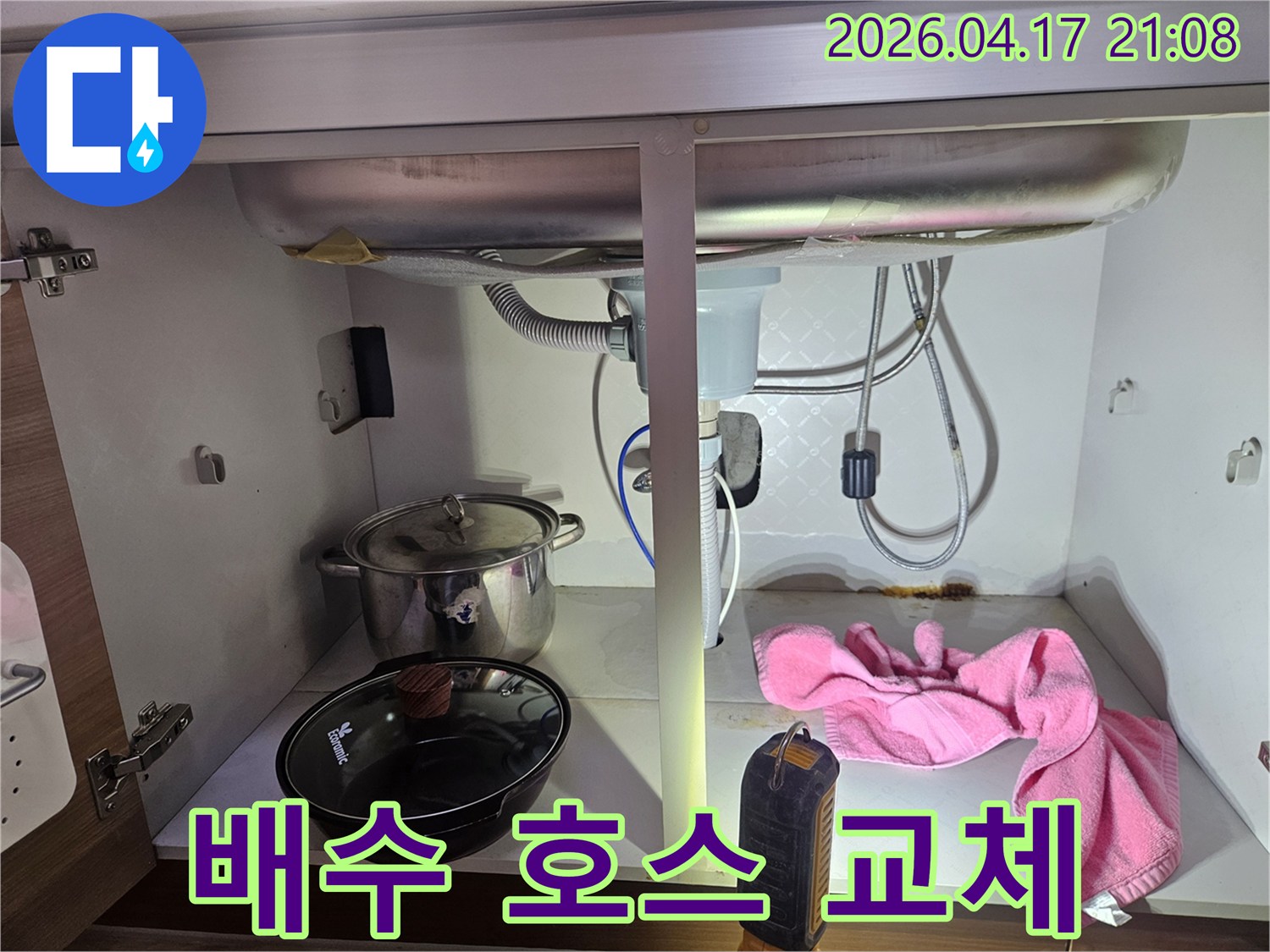 싱크대-하부의-배수-호스에서-누수가-발생하여-새로운-호스로-교체하는-과정을-보여주는-사진입니다