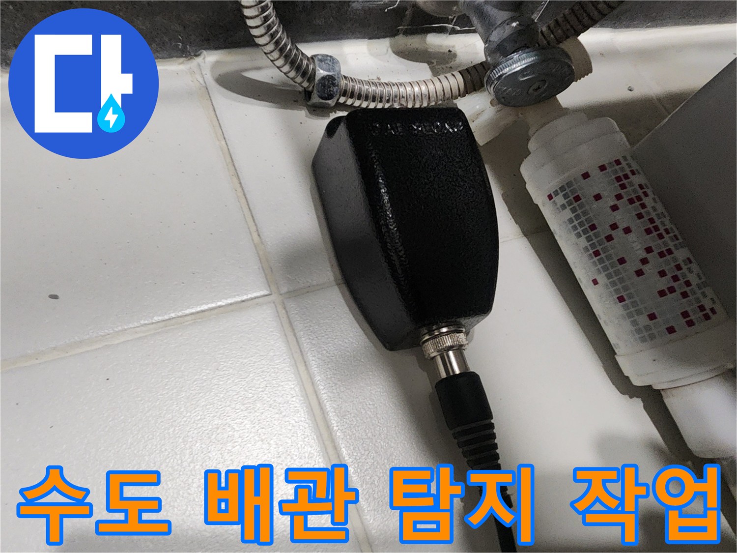 금속 보호관과-탐지용 센서가-인접해 있는 현장 사진입니다.