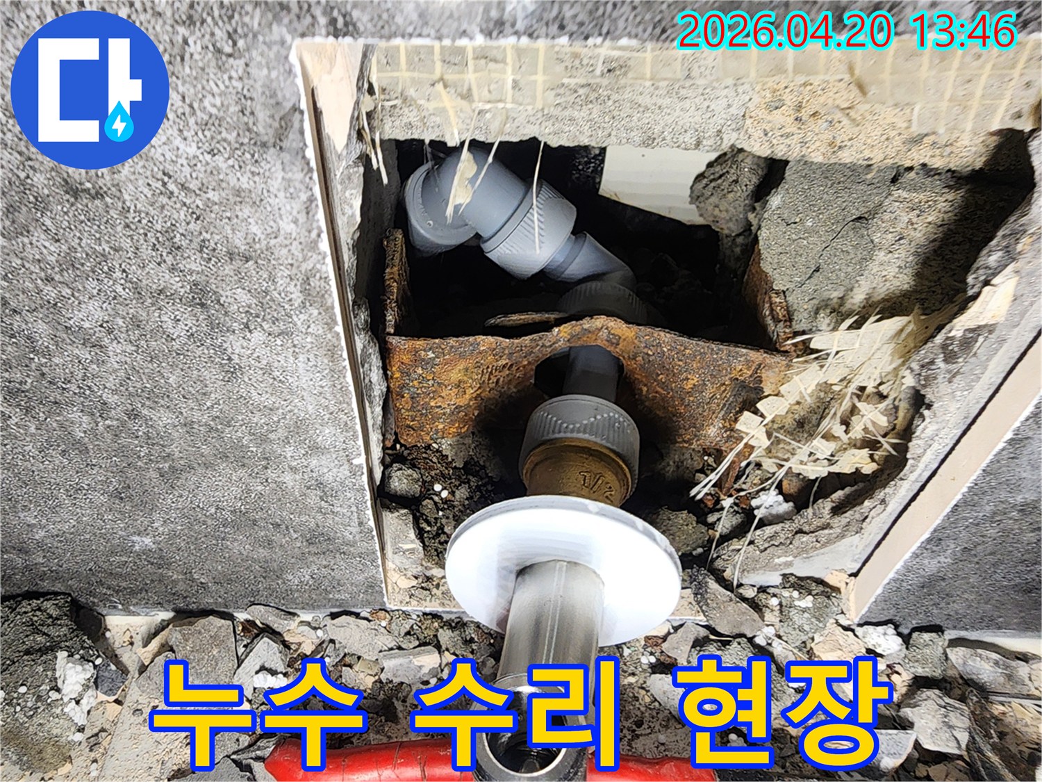 오래된 주택의 누수 문제를 해결하기 위해-손상된 배관을 드러내고-새로운 부품으로 교체하는 작업 현장입니다
