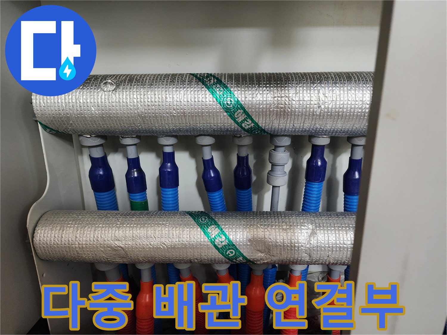 은박 보온재로 감싸진 다수의 배관 연결 부위 촬영
