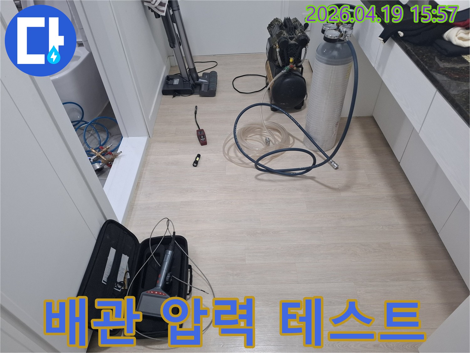 누수-탐지-전문가가-현장에서-공압-가스-탐지-장비를-활용하여-배관-상태를-점검할-준비를-마쳤습니다.