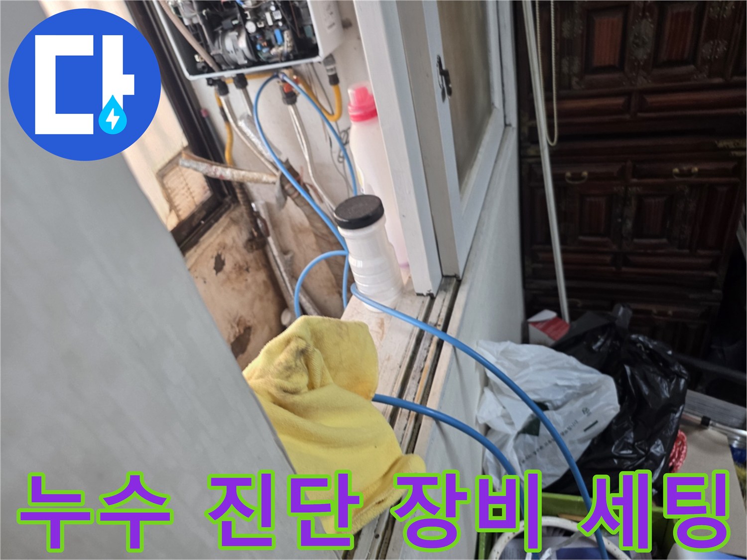 배관-연결-부위의-기밀-유지-여부를-확인하는-장비-세팅