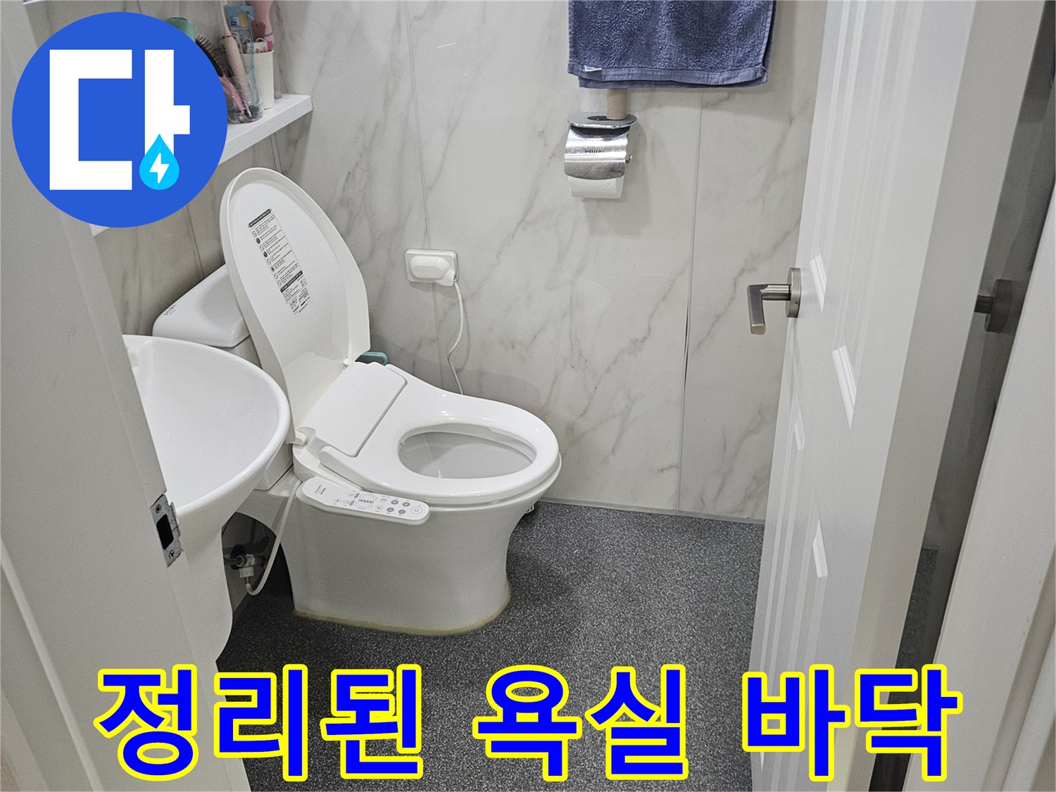 월계동 현장에서 배관 교체 공사가 완료된 깨끗한 화장실 내부
