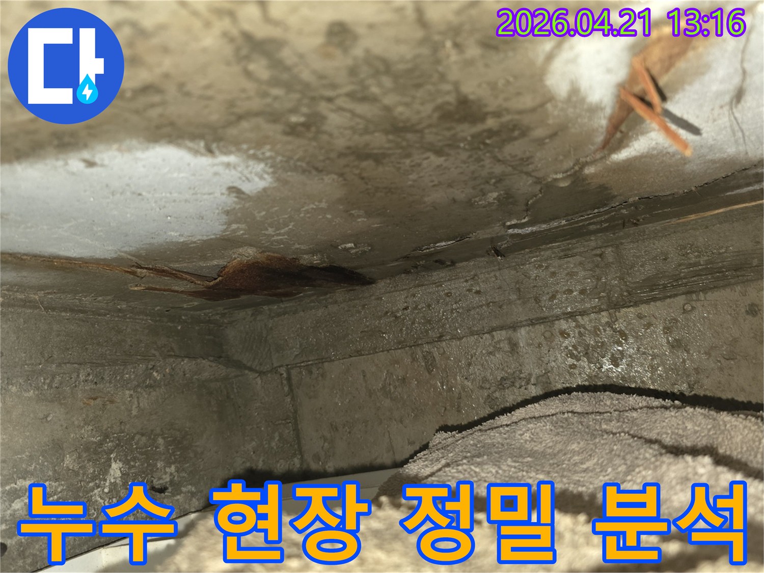 오래된 건물에서-발생하기 쉬운-천장 누수로 인해-벽면이 손상되고-곰팡이가 시작된-모습을 담고 있습니다