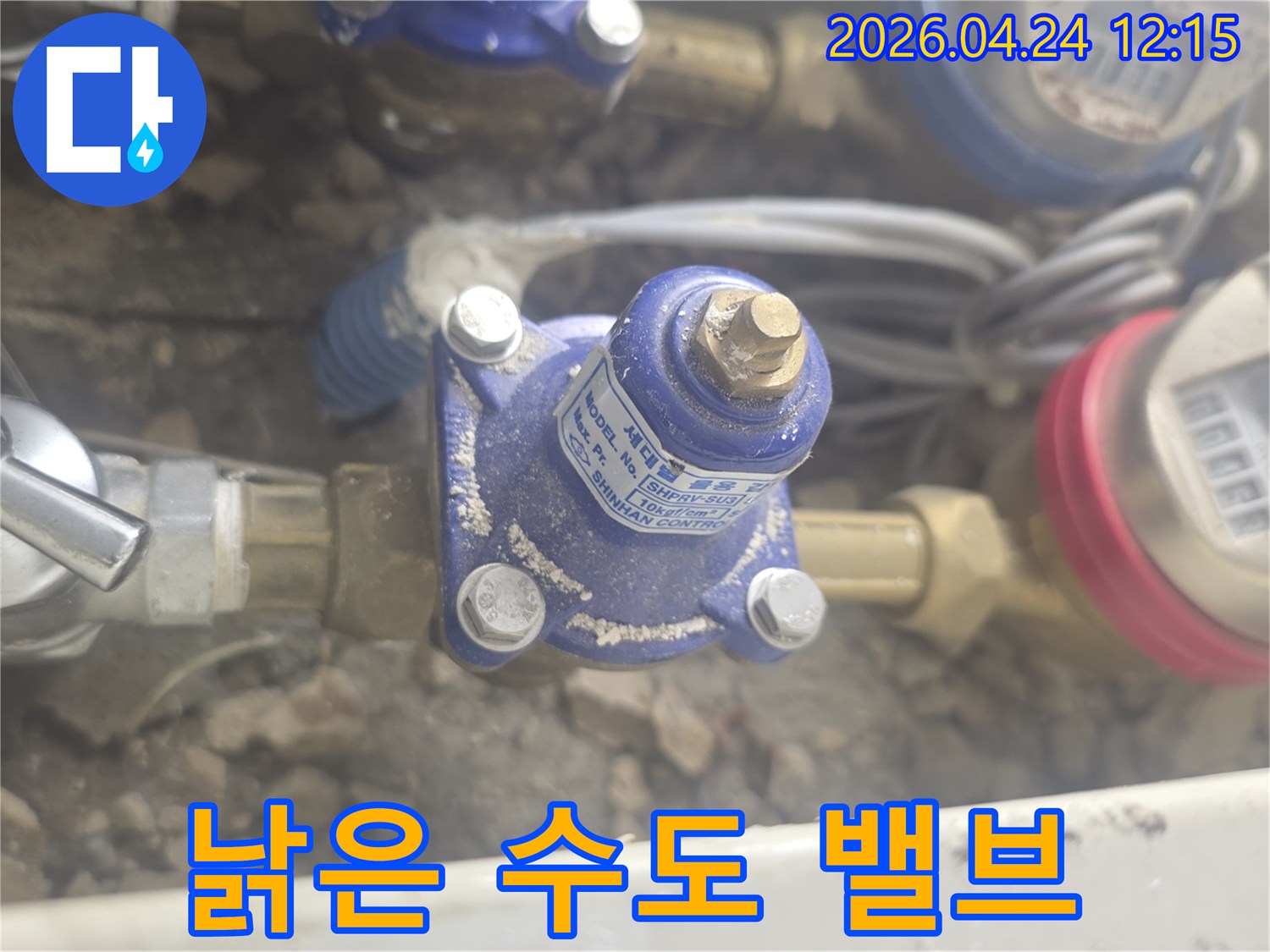 오랜-사용으로-인해-낡고-오염된-수도-밸브의-현재-상태를-보여주는-사진