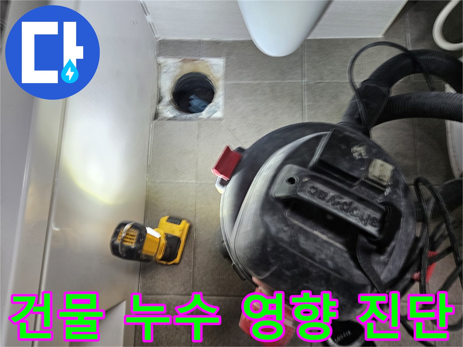 누수 엔지니어가-오산시티자이2차-아파트 욕실의-작은 누수가-건물 전체에-미칠 영향을-고려하며-배관 내부를-점검하는-모습