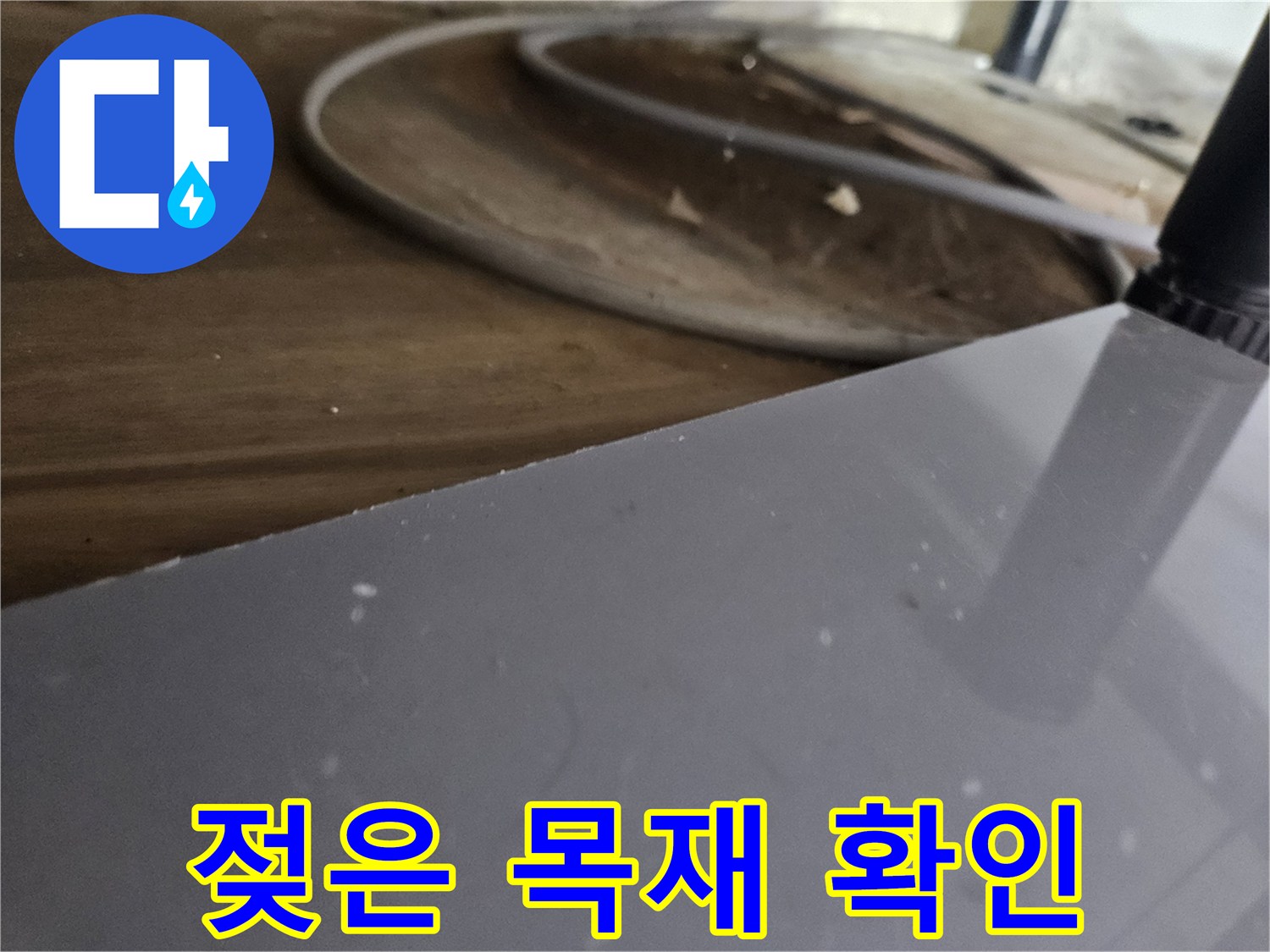 누수-전문가가-싱크대-아래-숨겨진-배관에서-발생한-물방울을-면밀히-관찰하는-장면