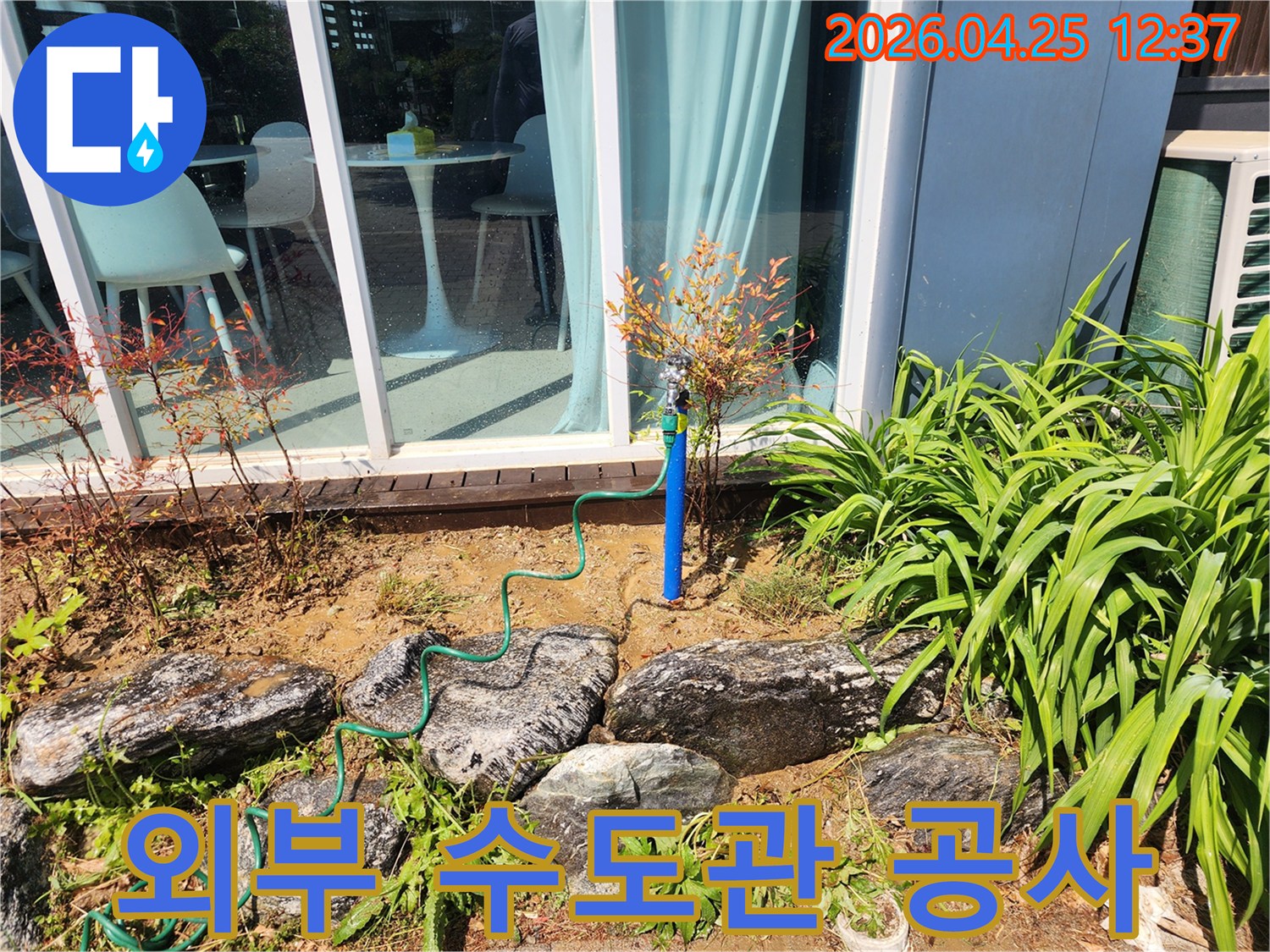 이 이미지는 외부 수도관에서 발생한 누수를-정확하게 탐지하고-보수하기 위한-공사 준비 과정을 보여줍니다.