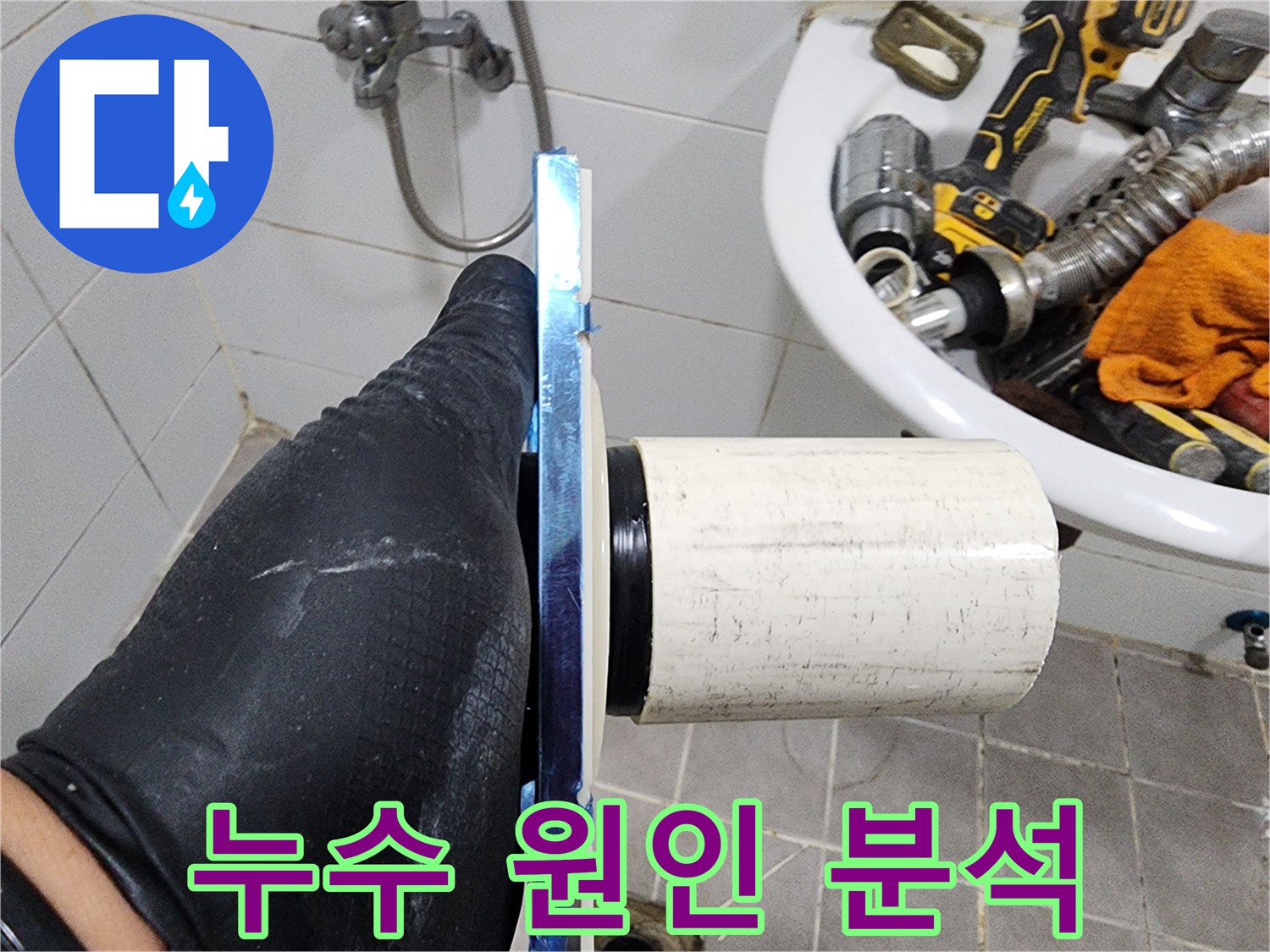 하수관의 누수 지점을-정확히 찾아내기 위한-정밀 탐지 작업입니다