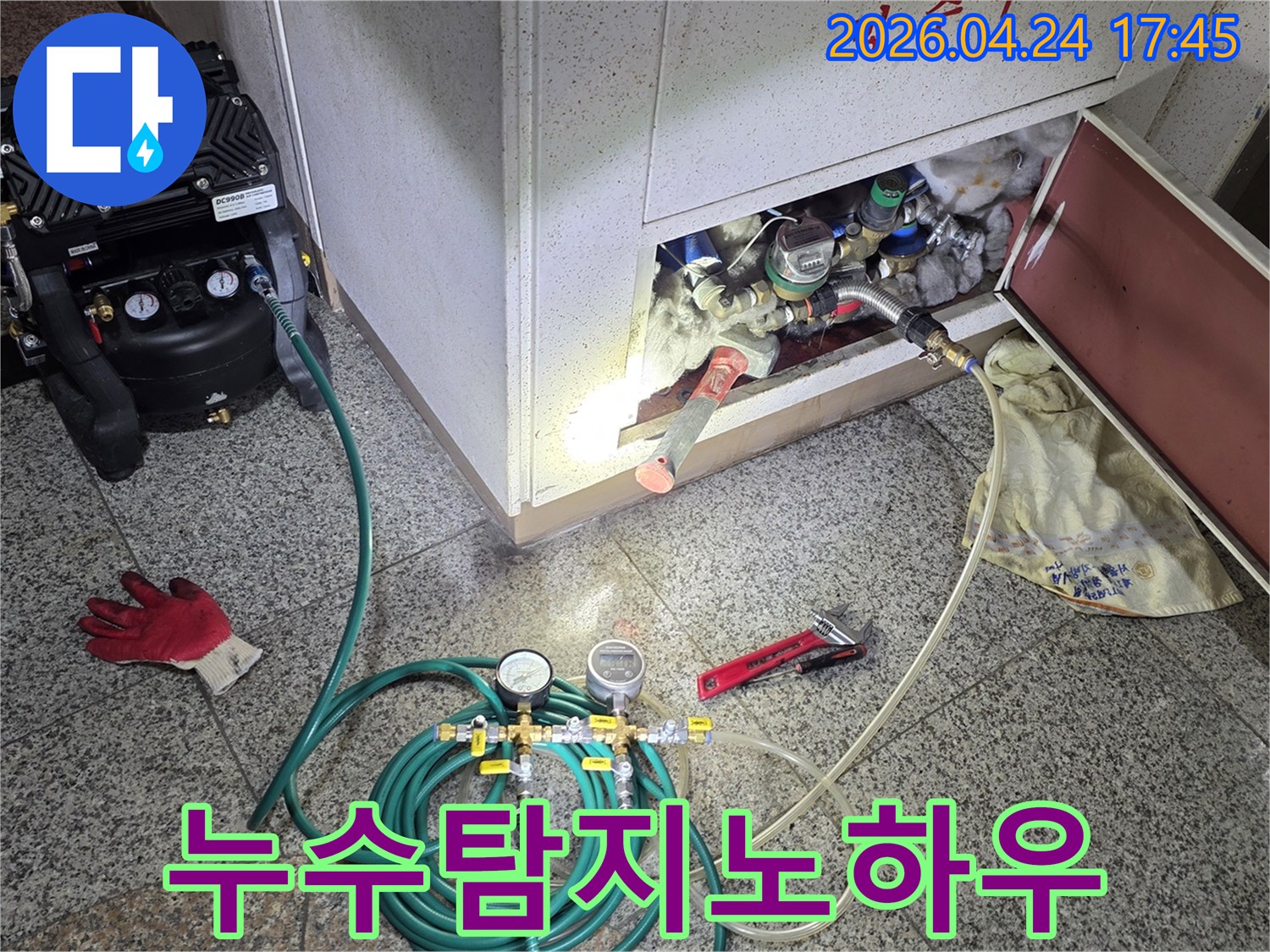 누수-탐지-전문가가-현장에서-숙련된-노하우로-장비를-설치하고-점검하는-모습입니다.